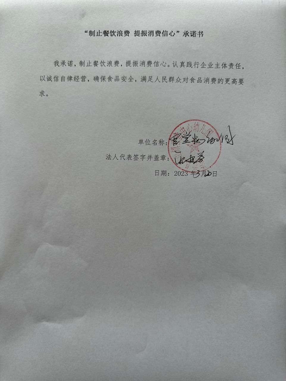 海盐县秦山镇官堂中心幼儿园.jpg