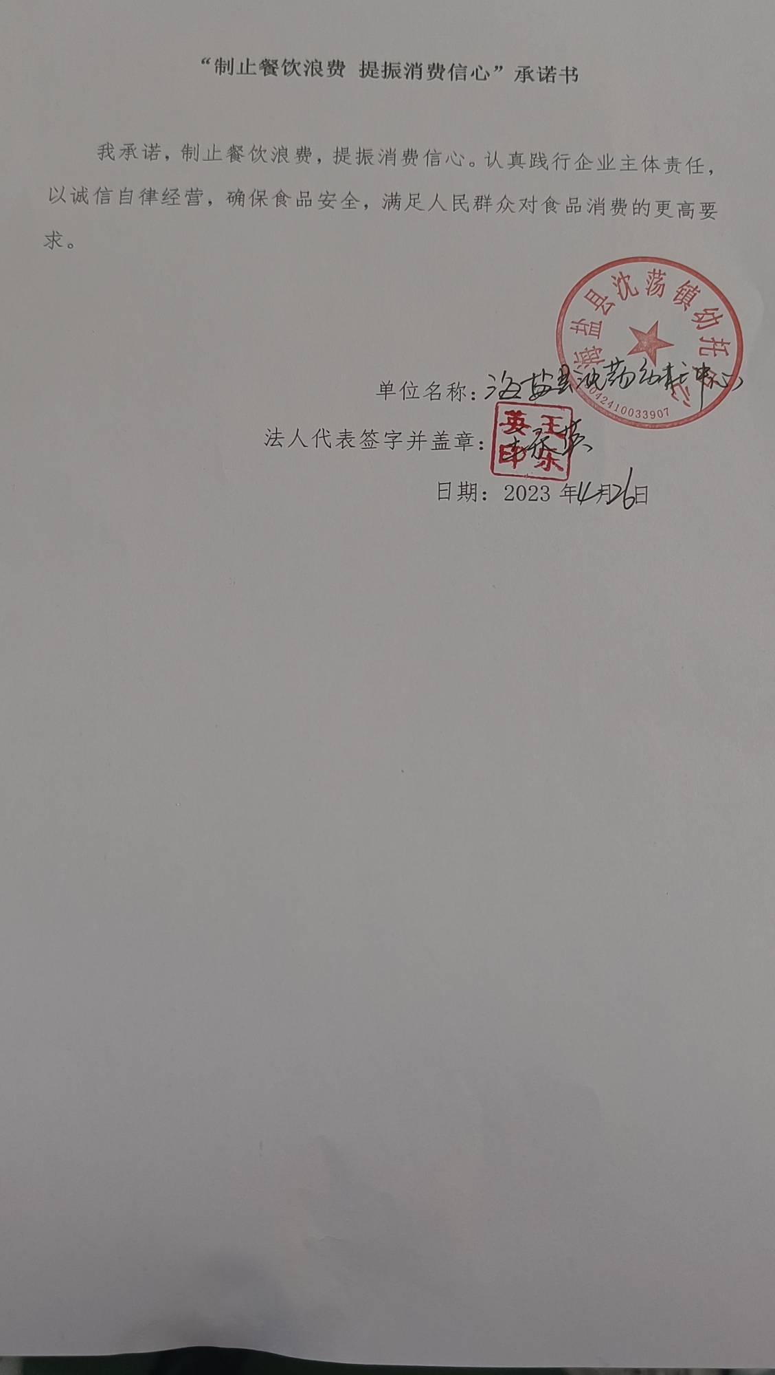 海盐县沈荡镇幼托中心.jpg