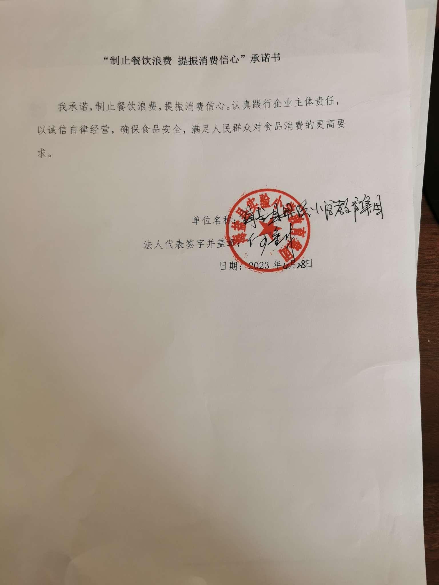 海盐县实验小学教育集团.jpg