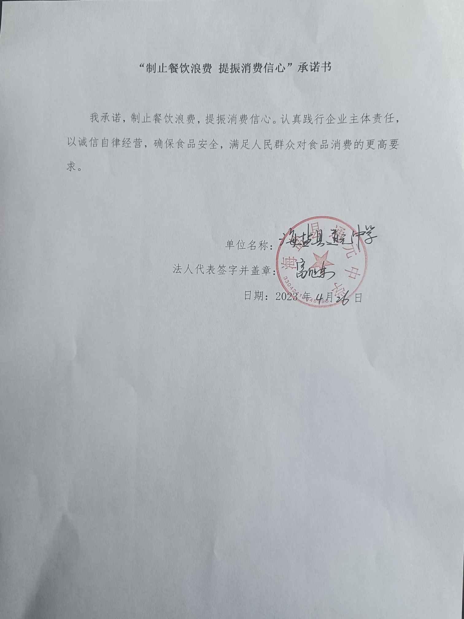 海盐县元通中学.jpg