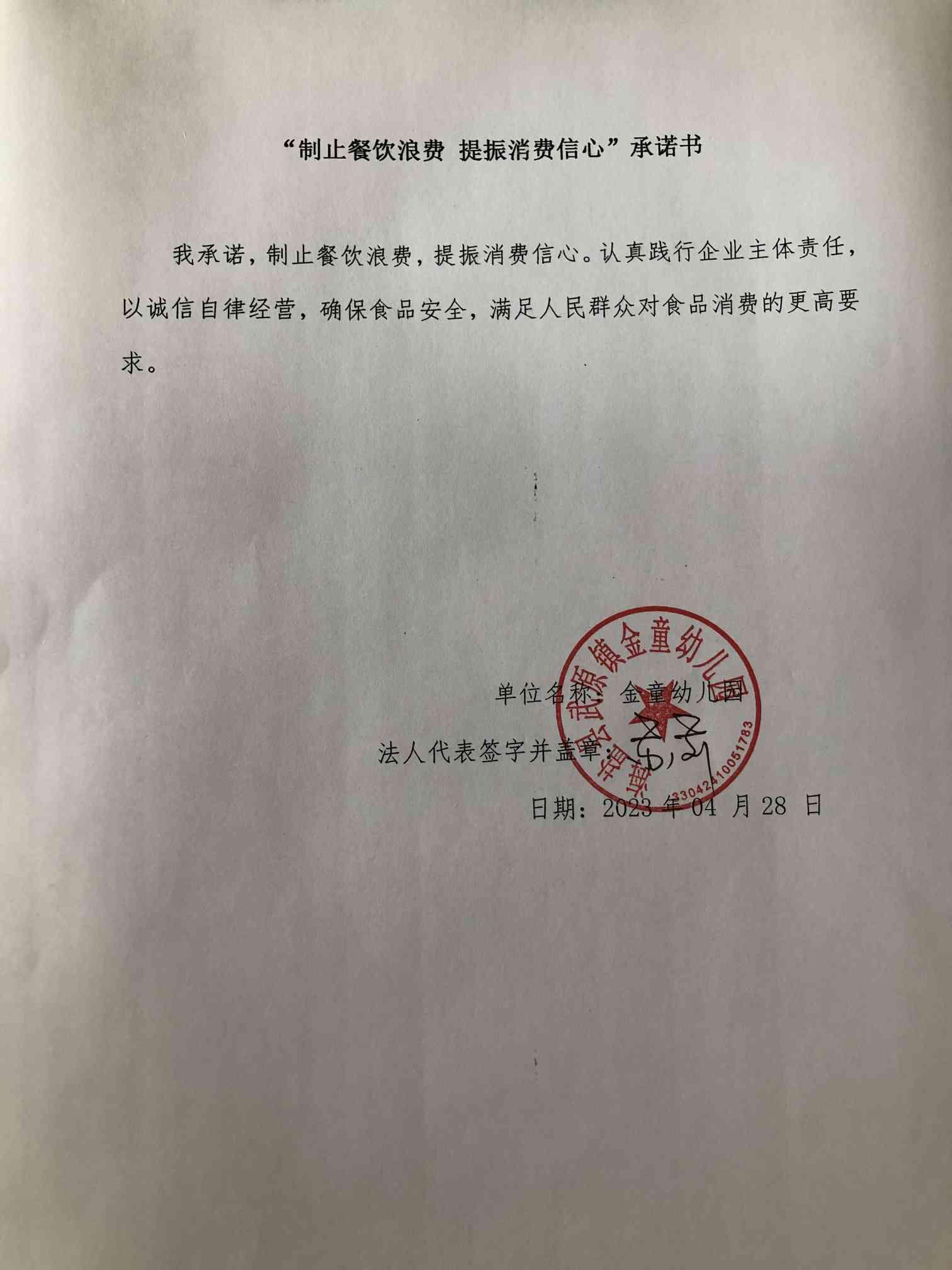 金童幼儿园.jpg
