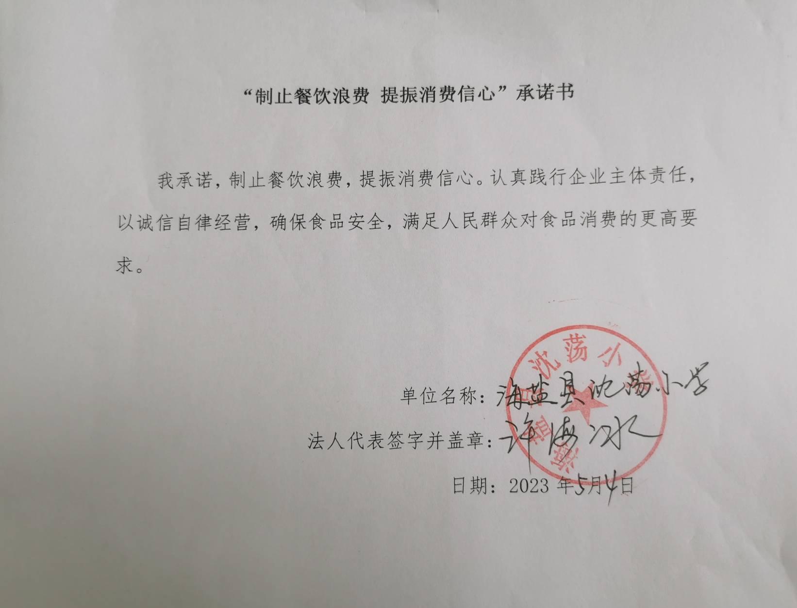 沈荡小学.jpg