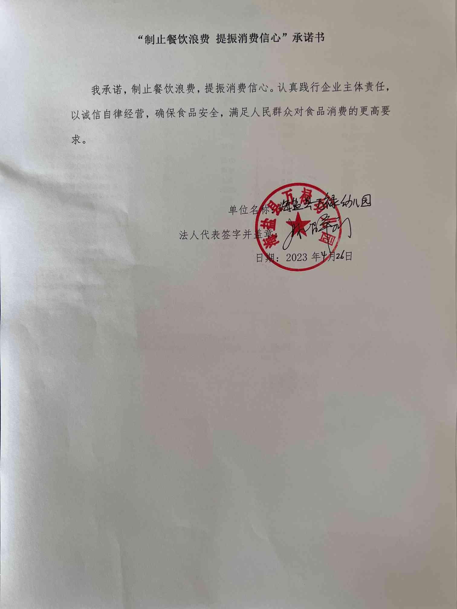 万禄幼儿园.jpg
