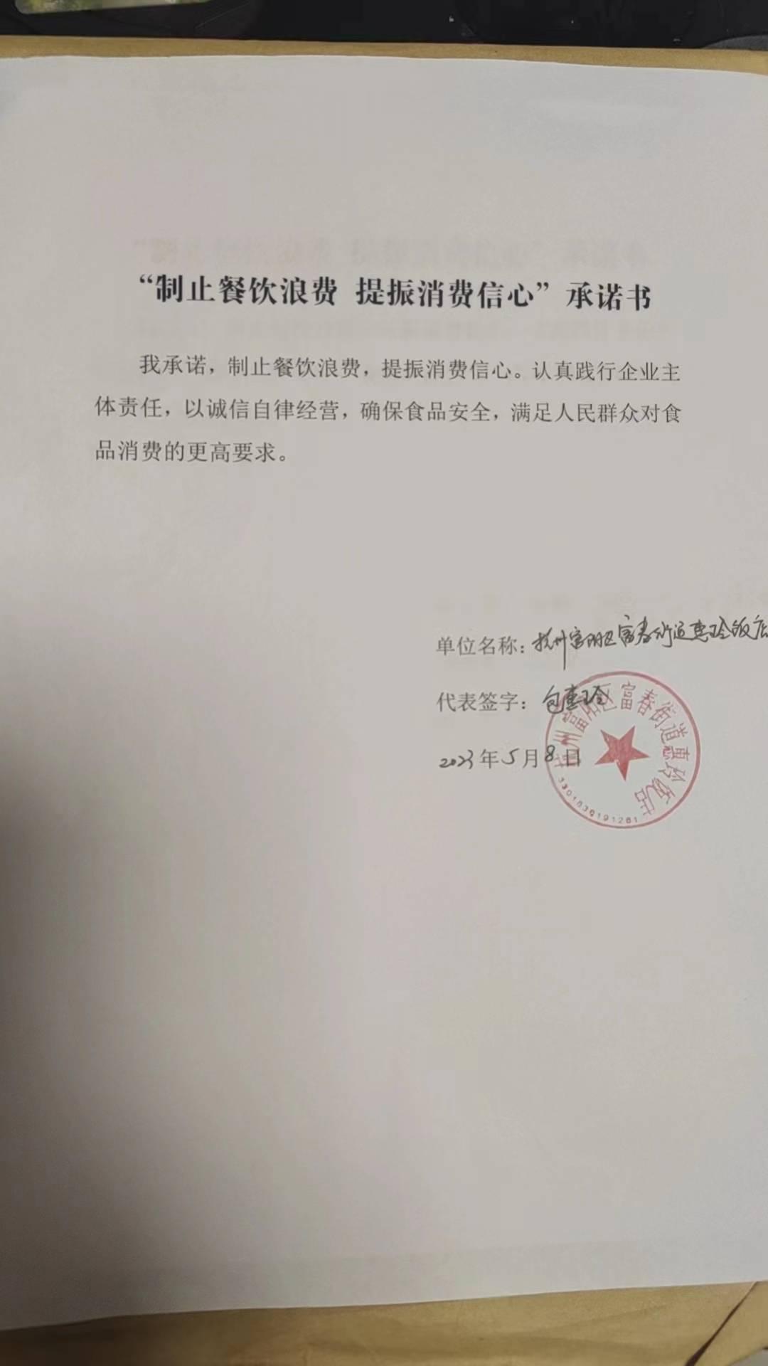 微信图片_20230511093938.jpg