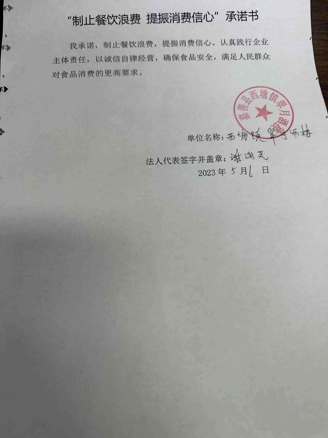 翠月酒楼.jpg