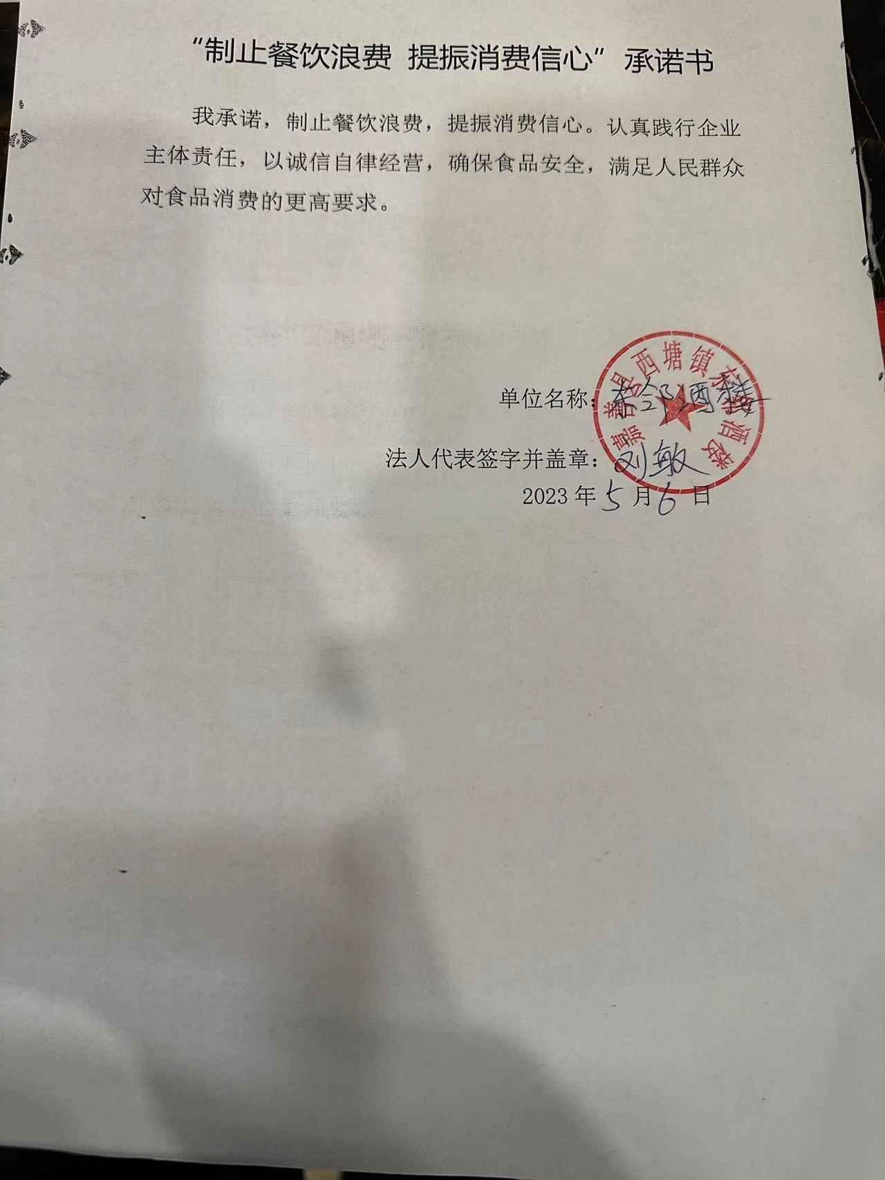 东邻酒楼.jpg