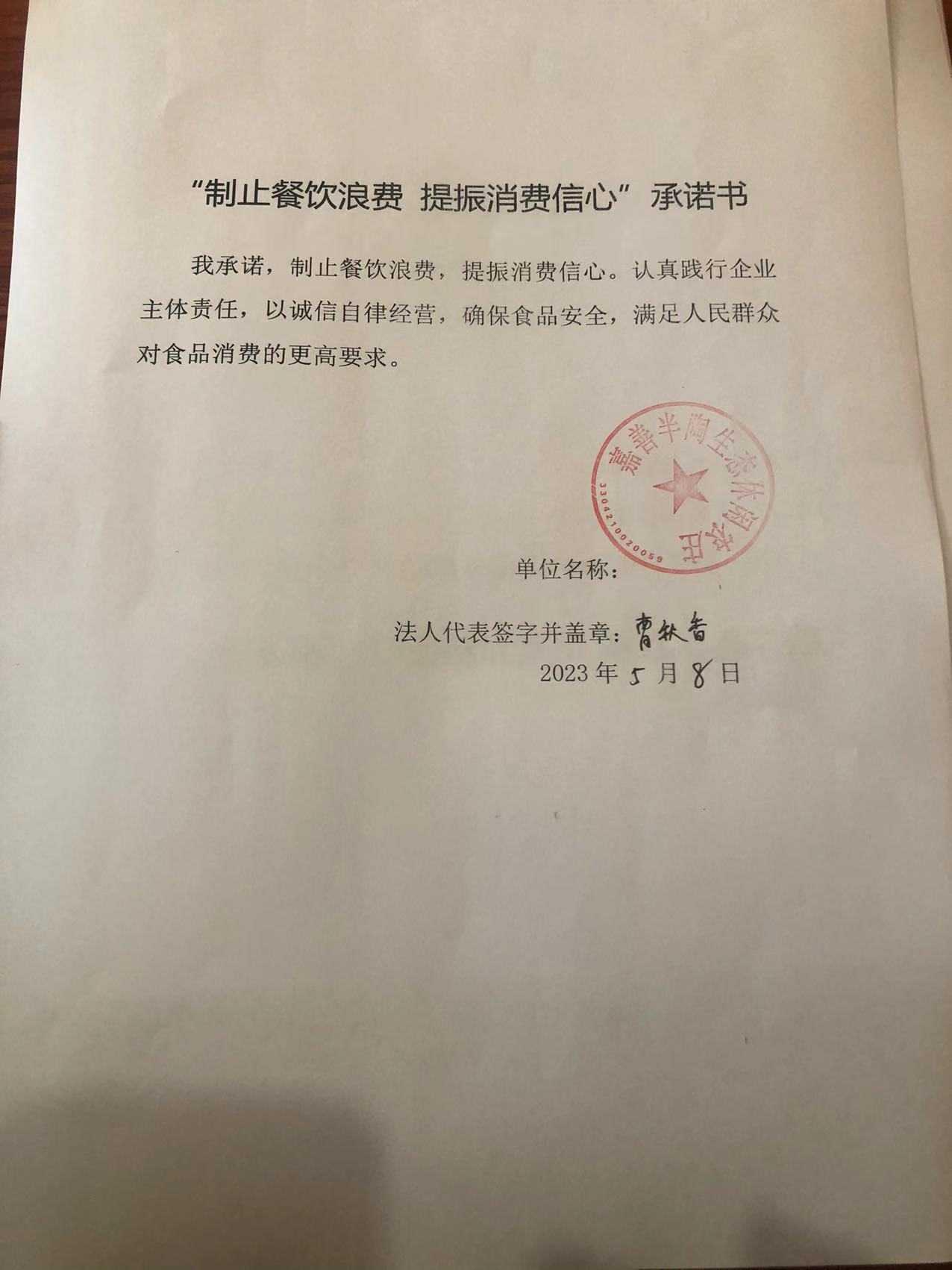 嘉善半陶生态休闲农庄.jpg