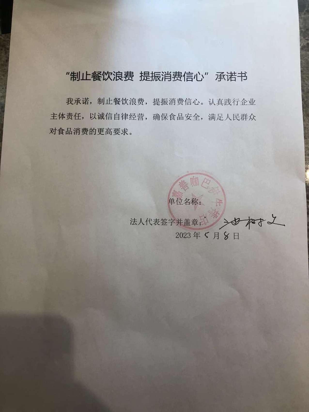 嘉善咖巴伊牛排店.jpg