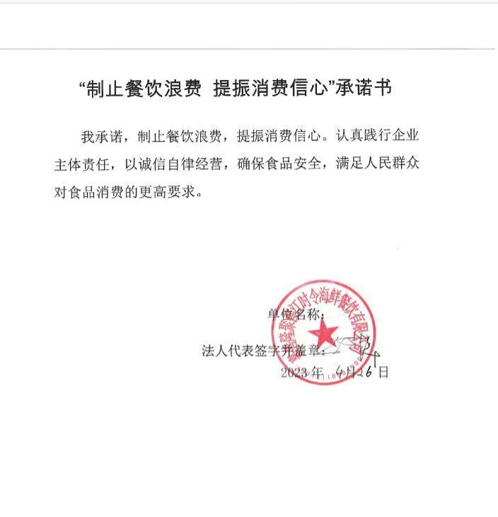 嘉善隆聚善江时令海鲜餐饮有限公司.jpg
