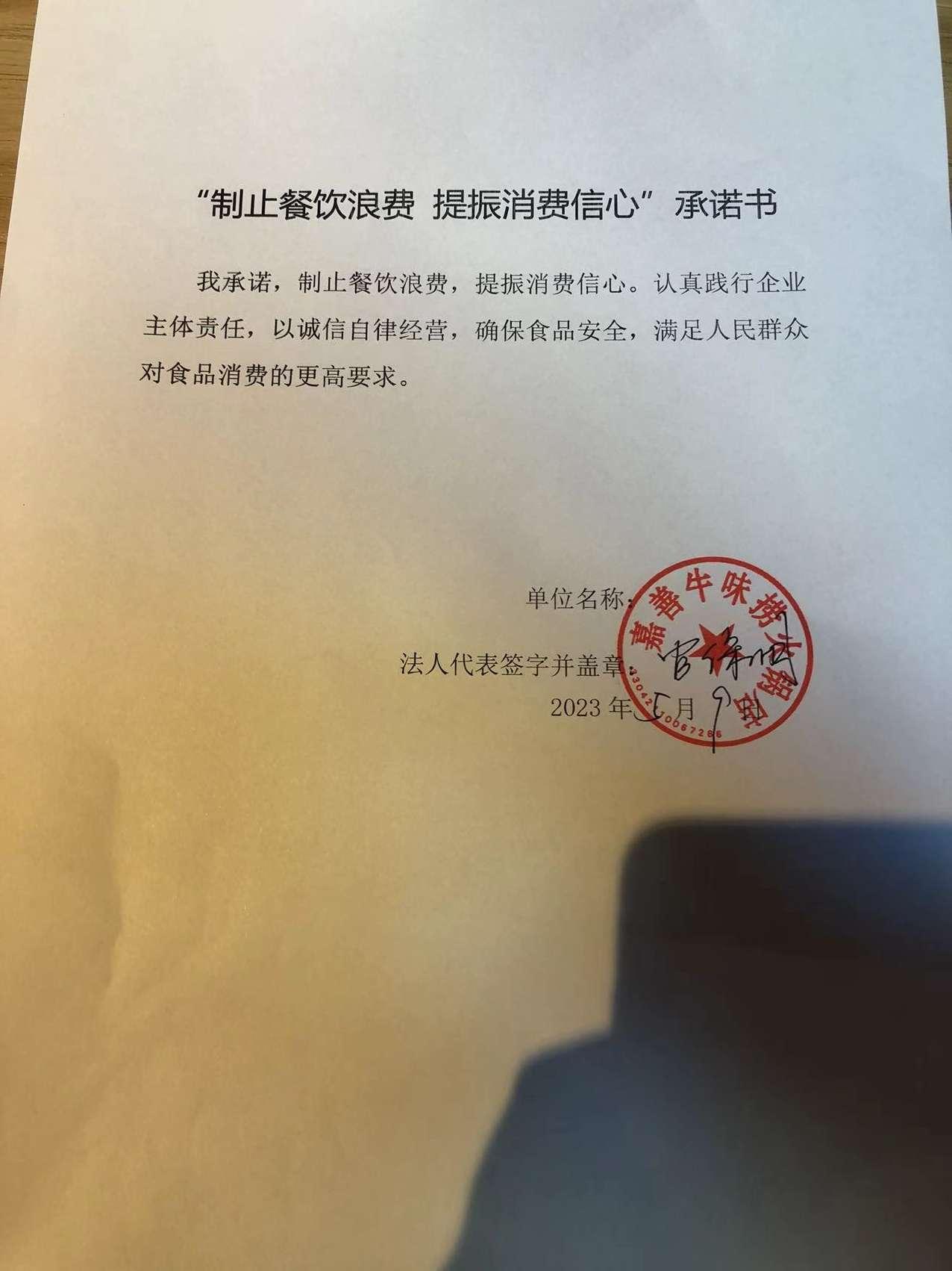 嘉善牛味捞火锅店.jpg