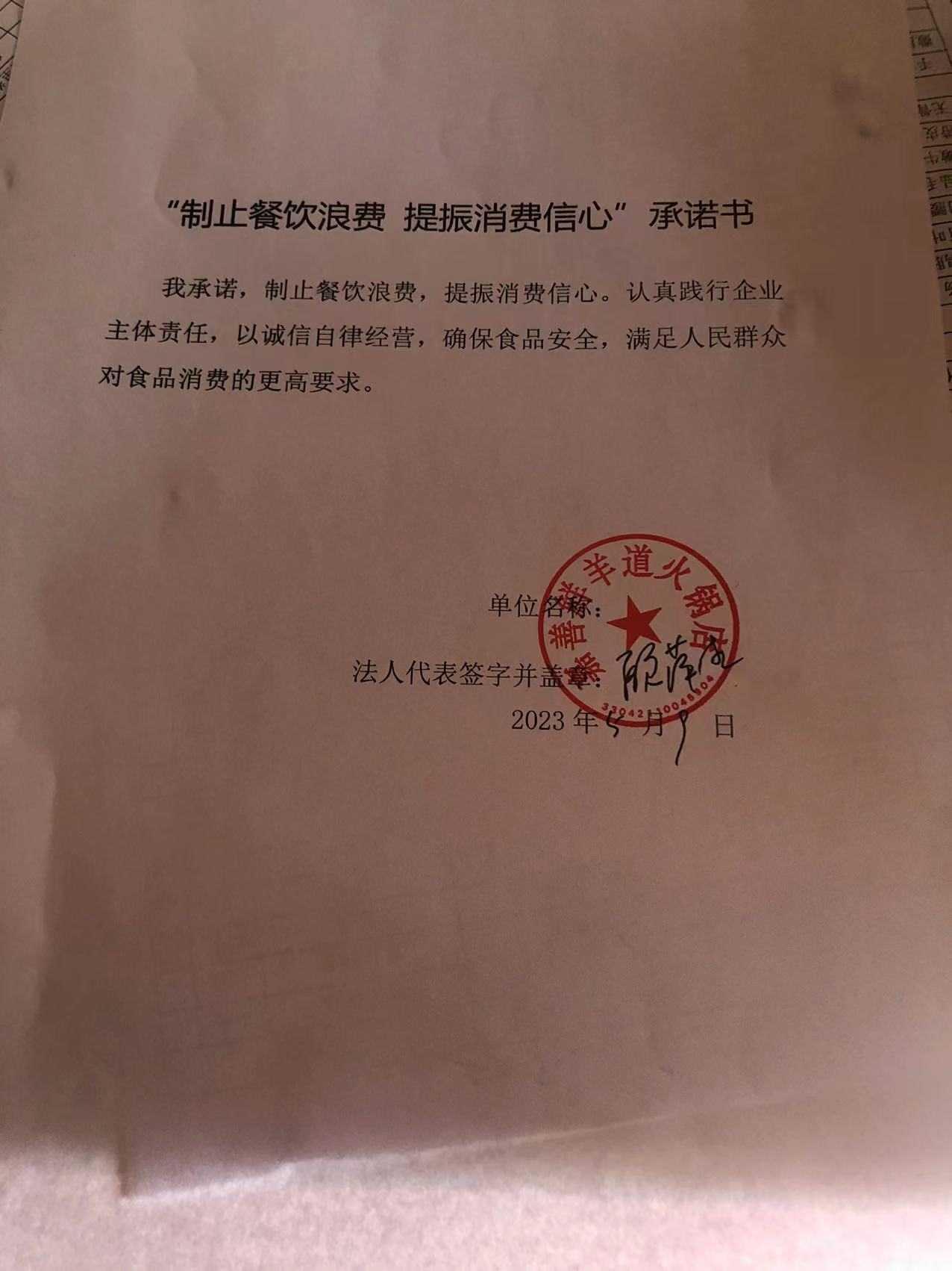 嘉善鲜羊道火锅店.jpg