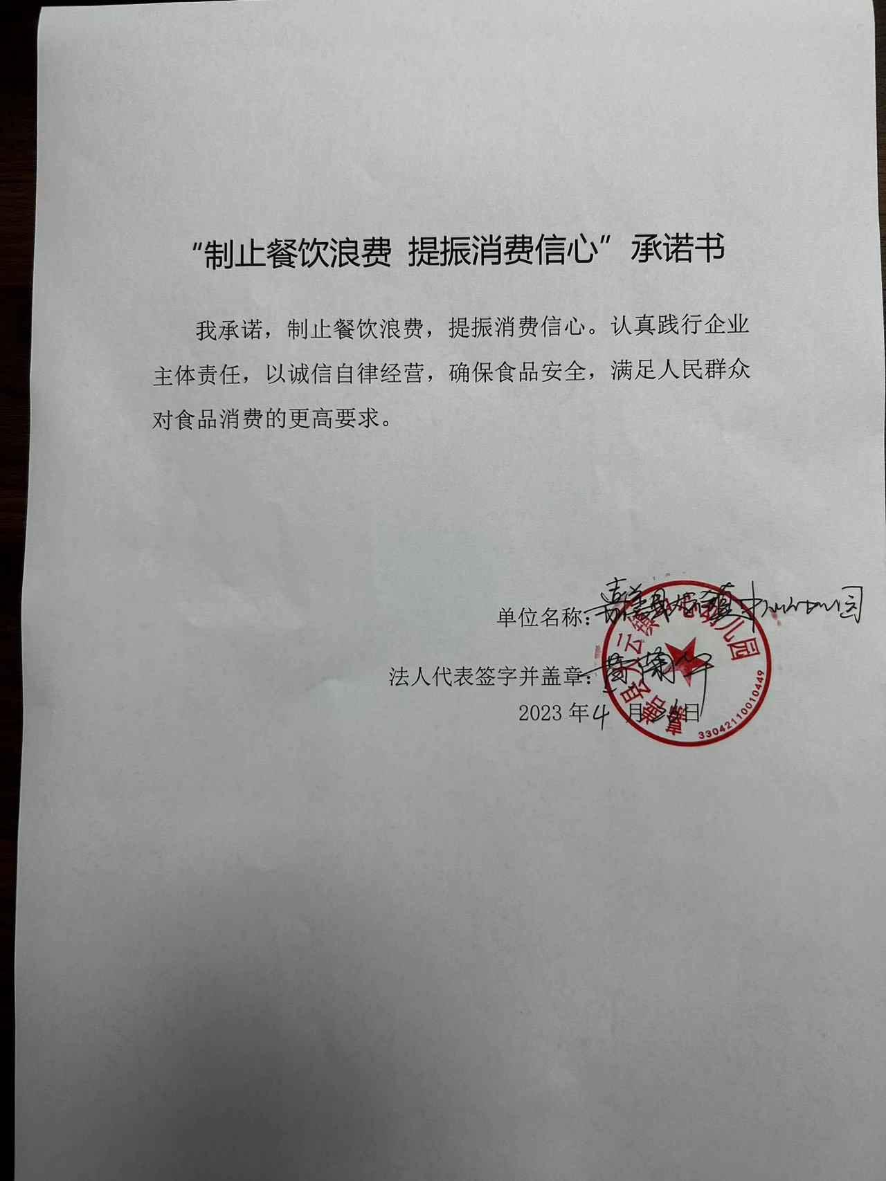 嘉善县大云镇中心幼儿园.jpg