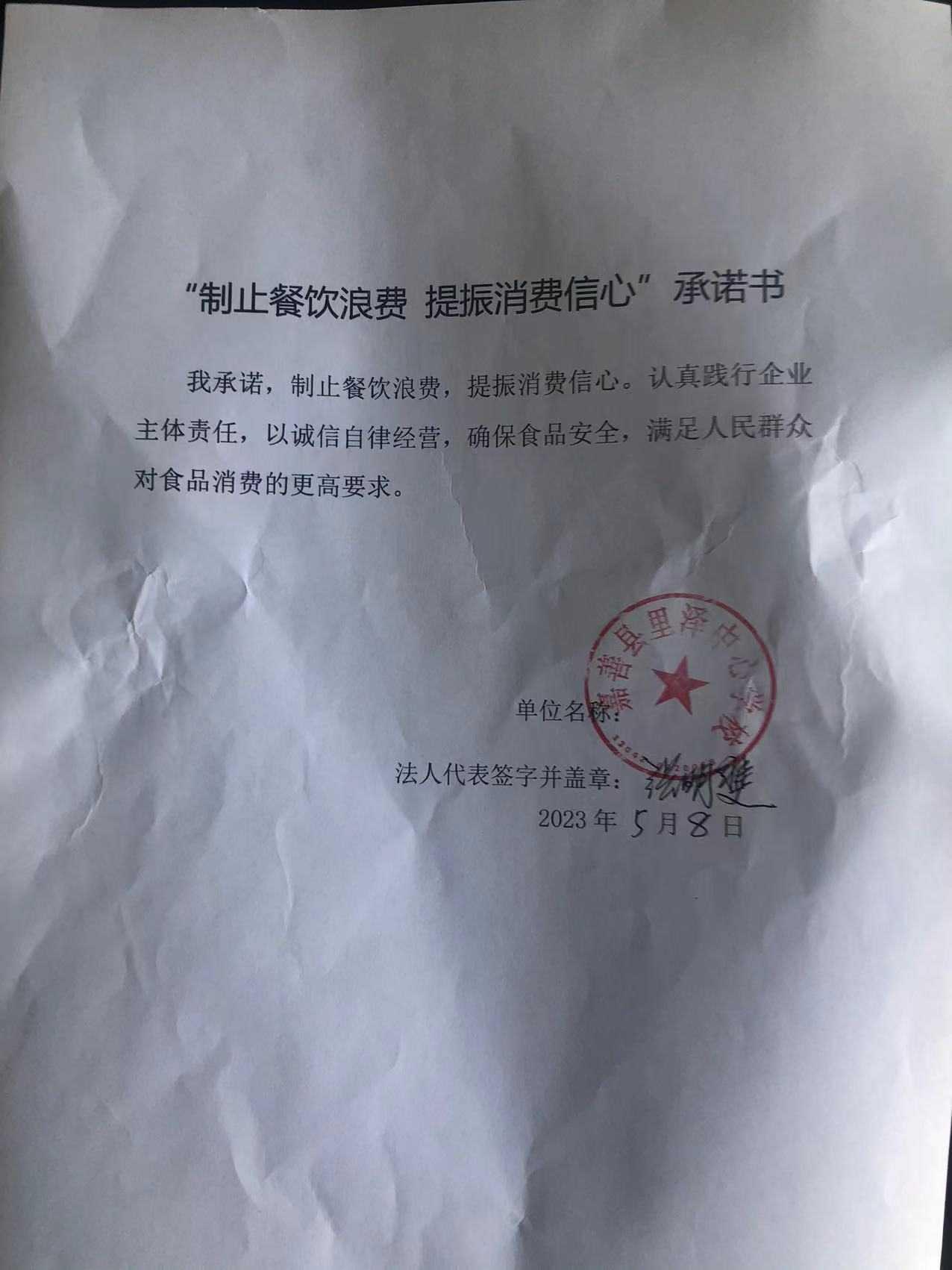 嘉善县里泽中心学校.jpg