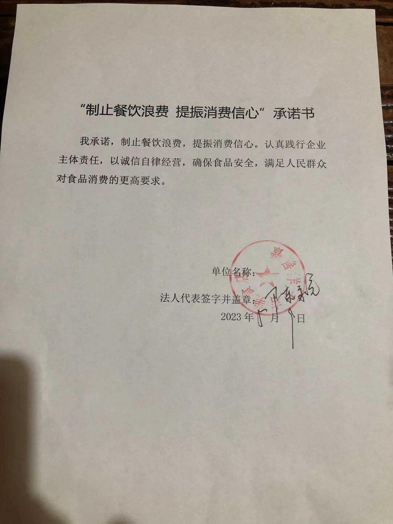 嘉善洋太吉美食店.jpg