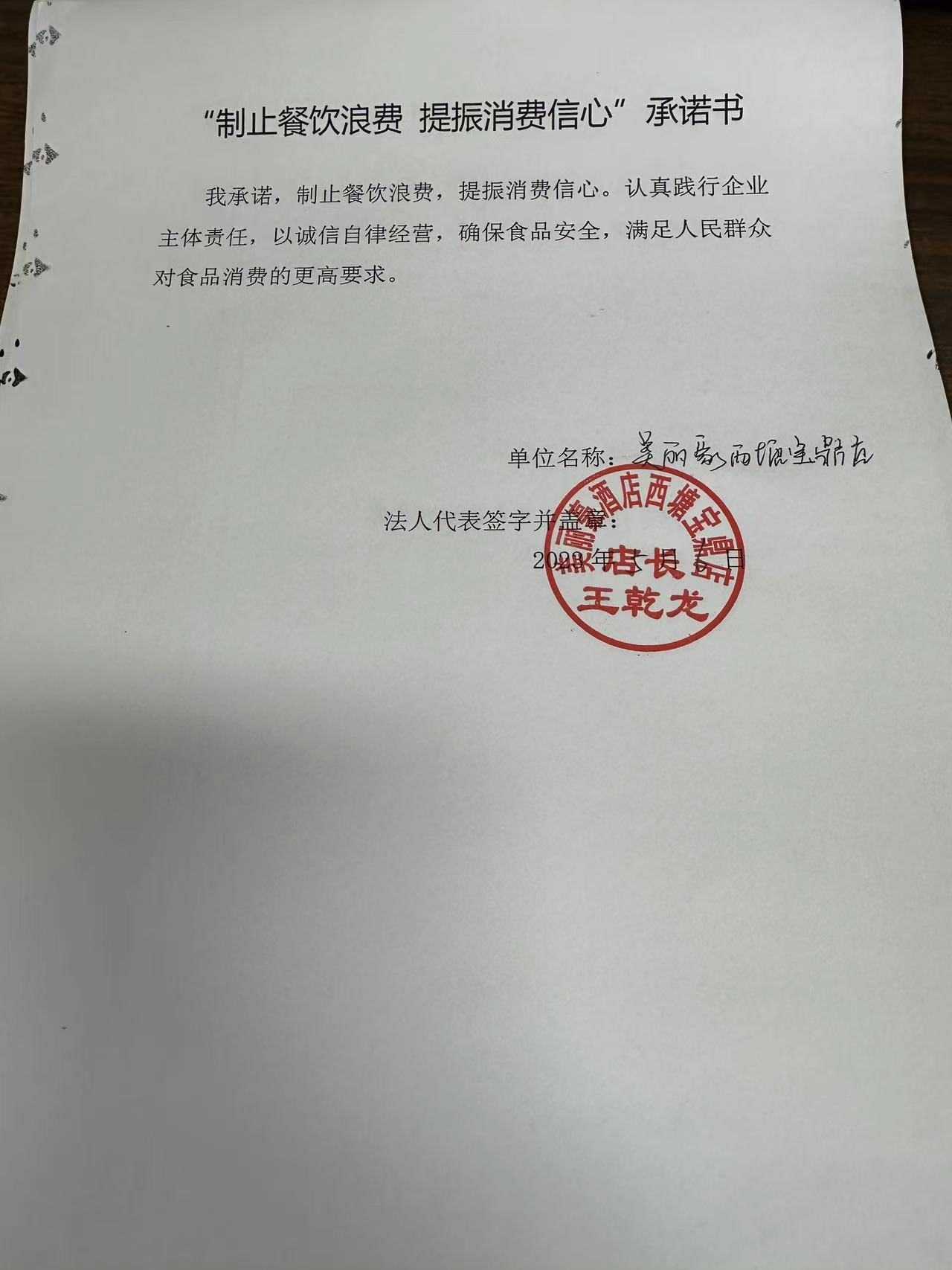 美丽豪酒店.jpg