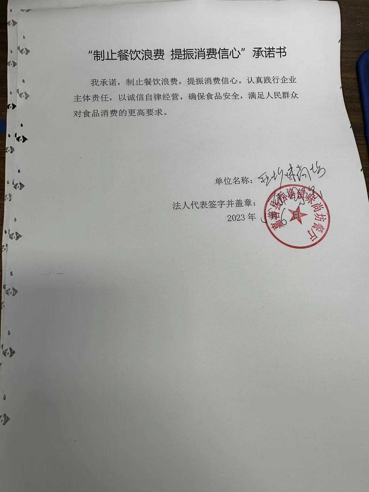 味尚坊餐厅.jpg