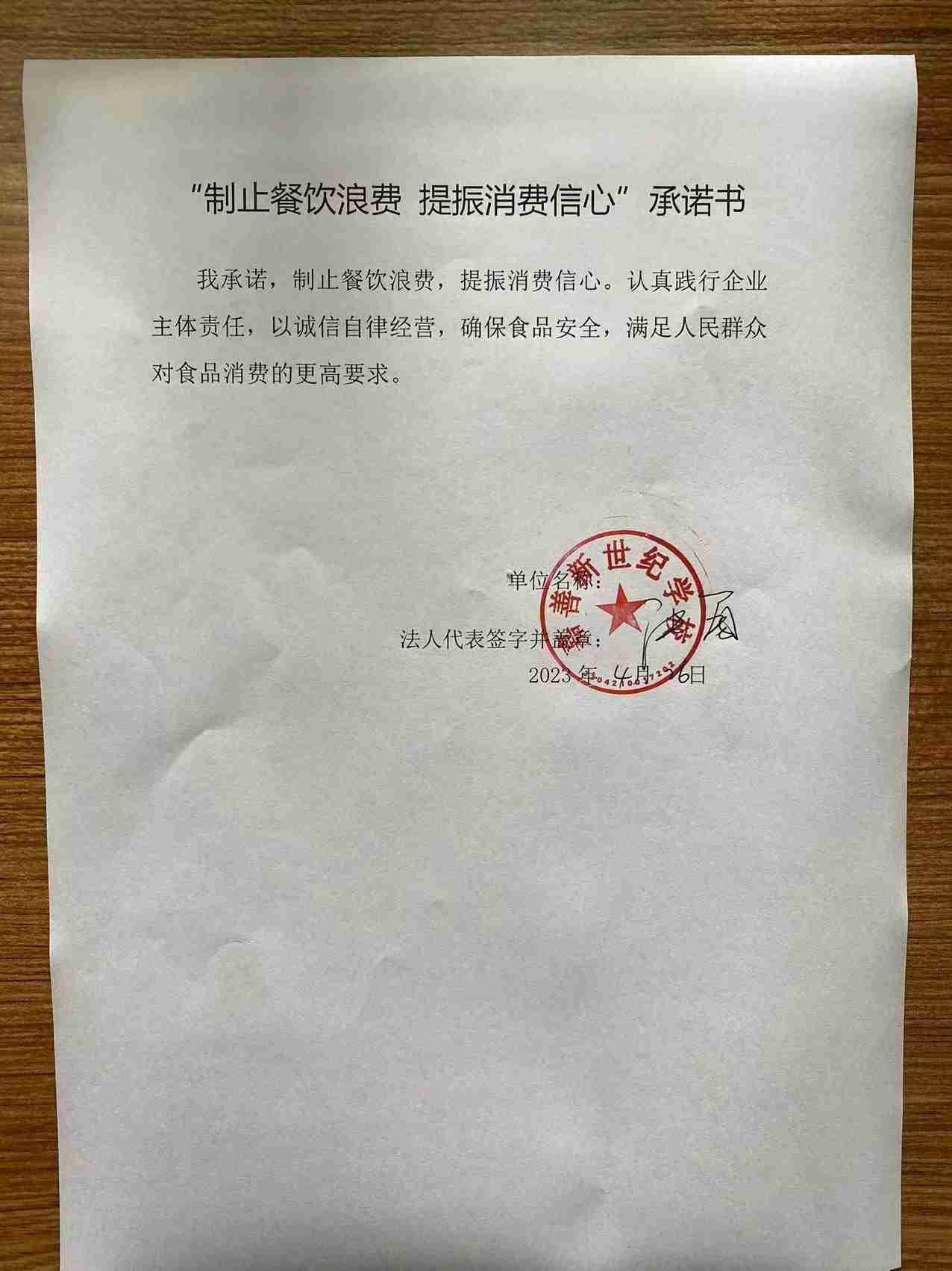 学校-嘉善新世纪学校.jpg