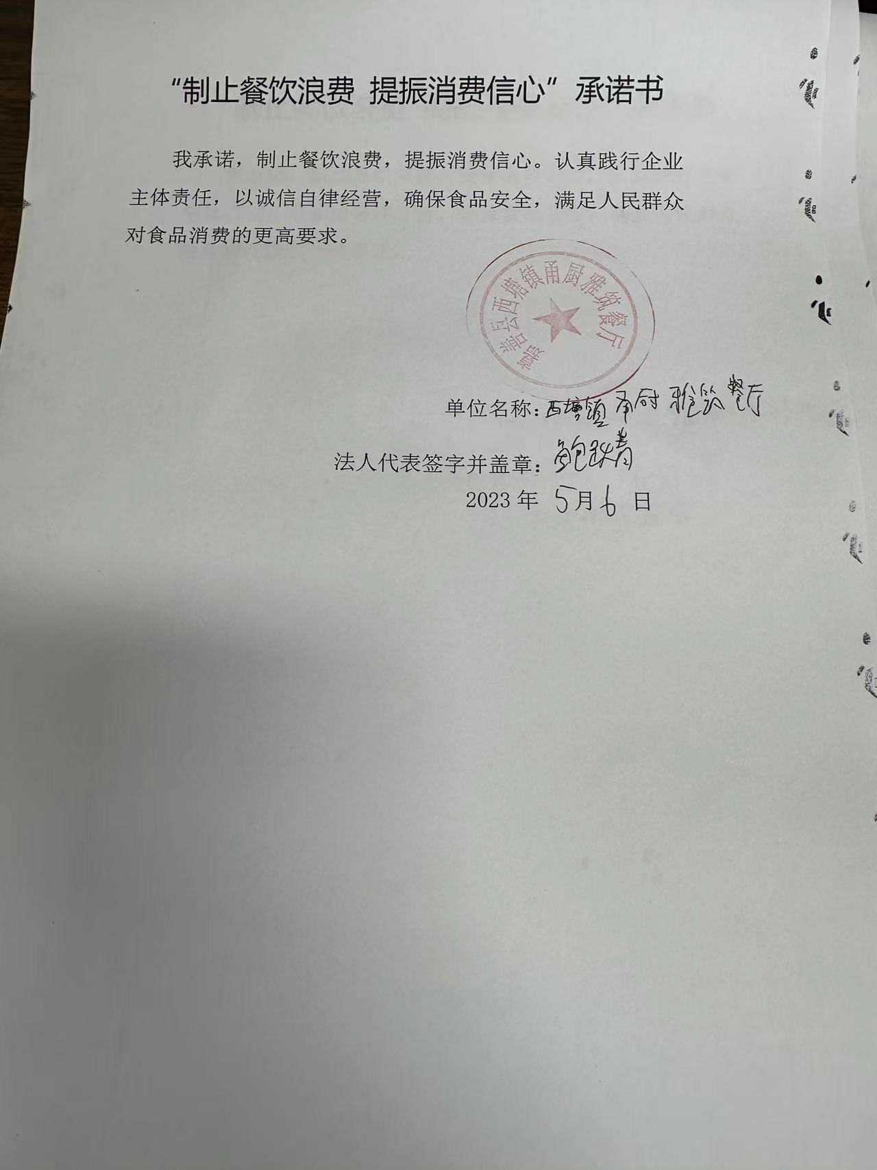 甬厨雅筑餐厅.jpg
