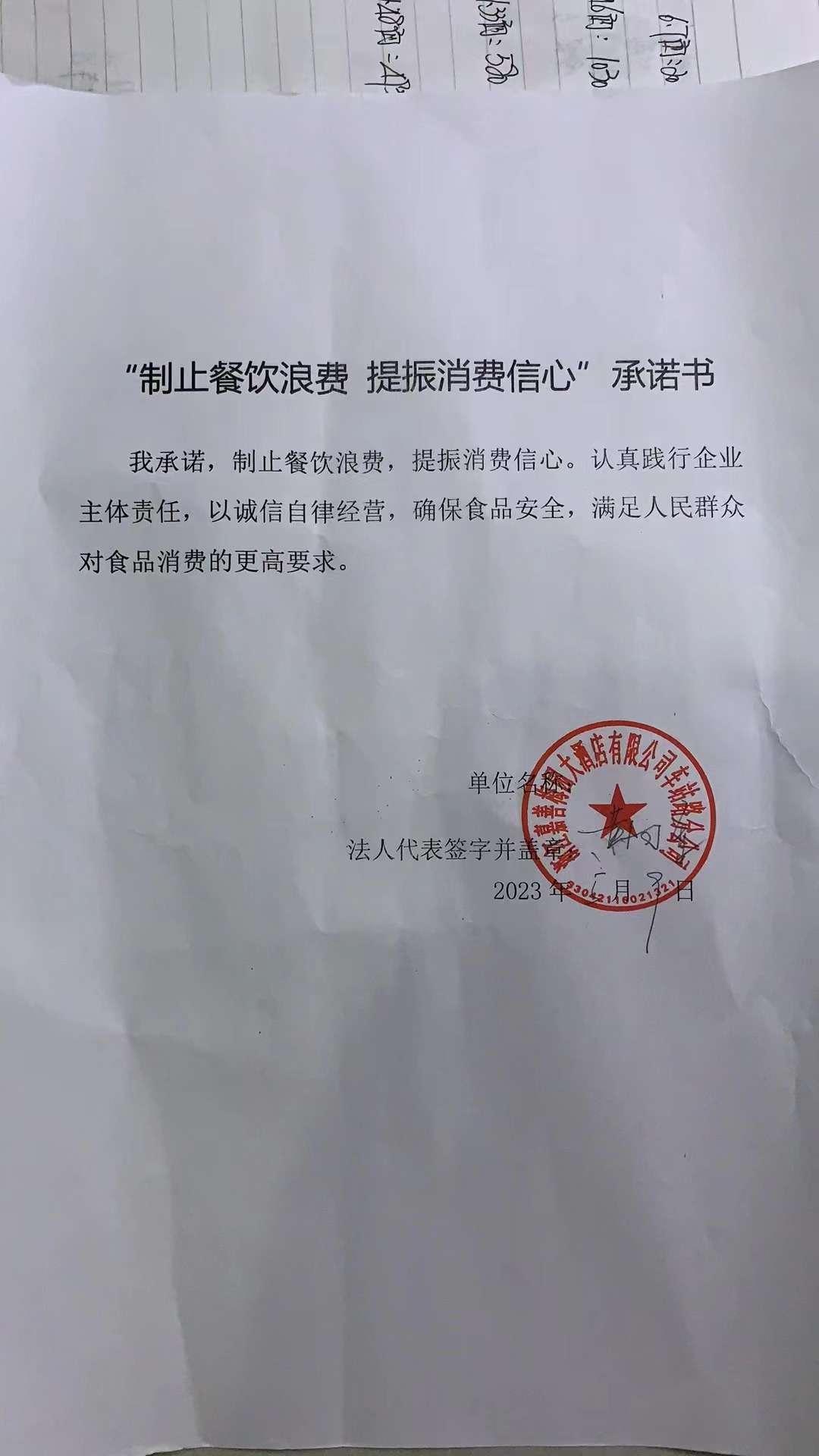 浙江嘉善梅园大酒店有限公司车站路分公司.jpg