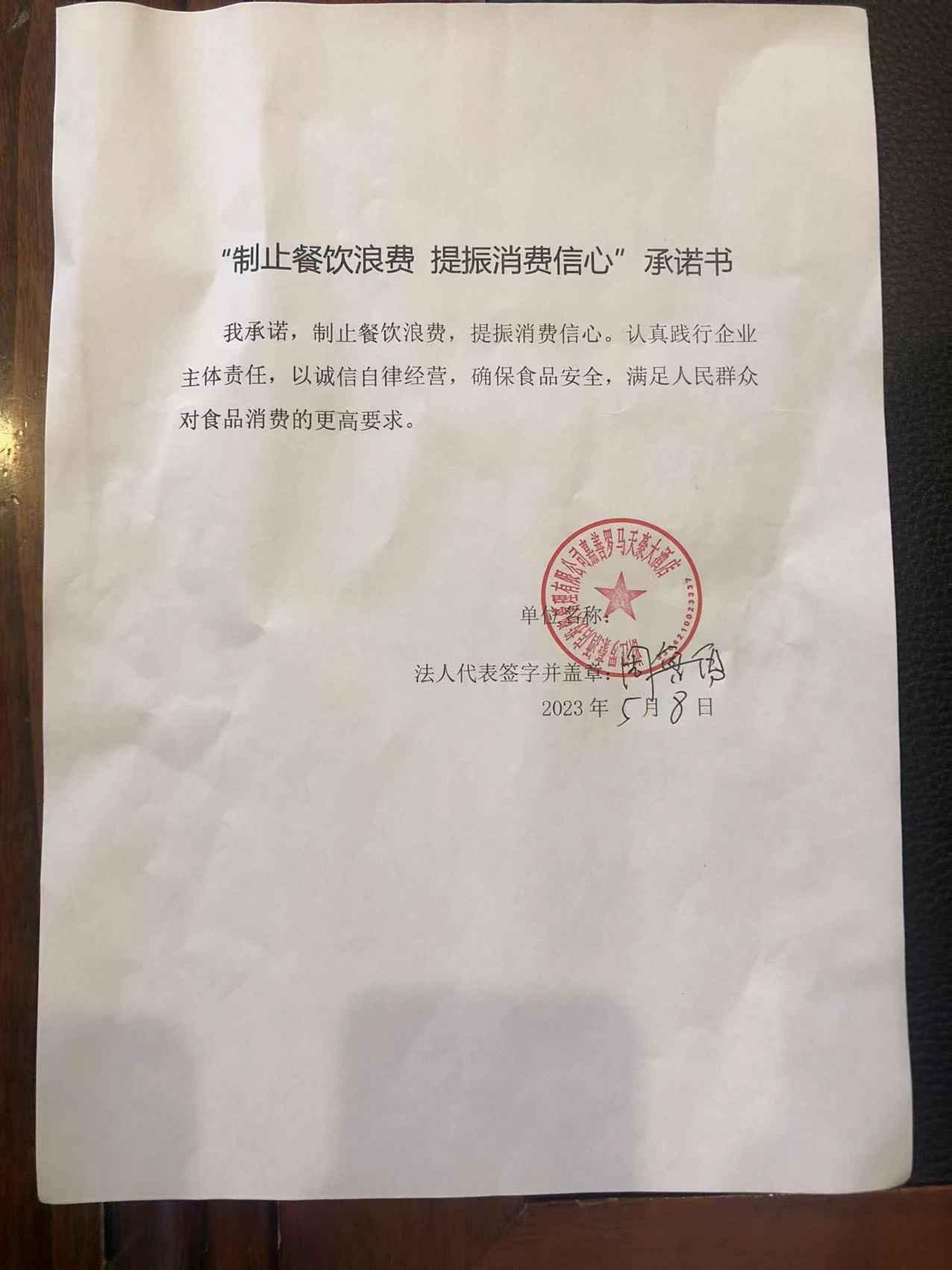 浙江罗豪酒店投资管理有限公司嘉善罗马天豪大酒店.jpg