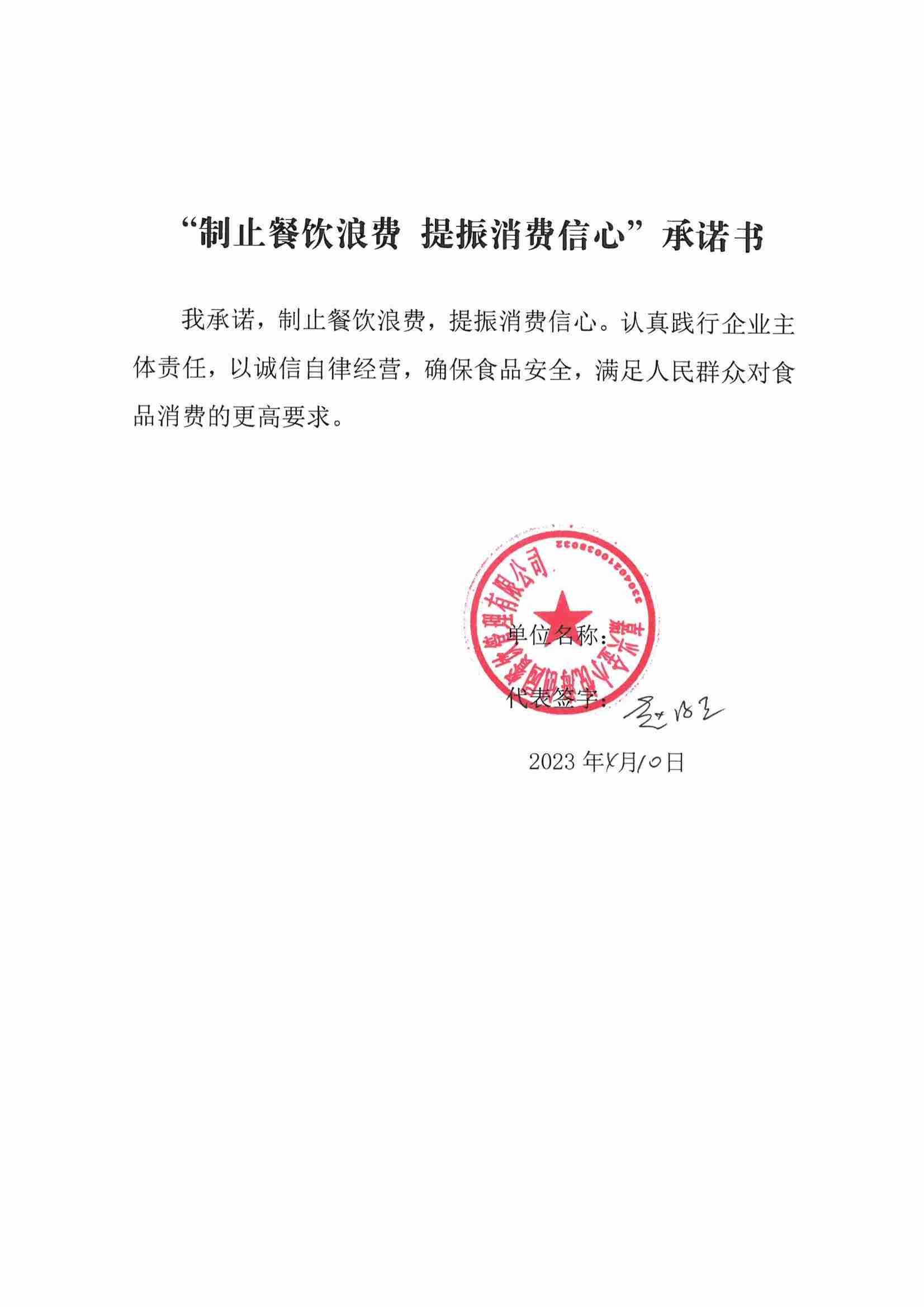 嘉兴金小悦海创园餐饮管理有限公司.jpg