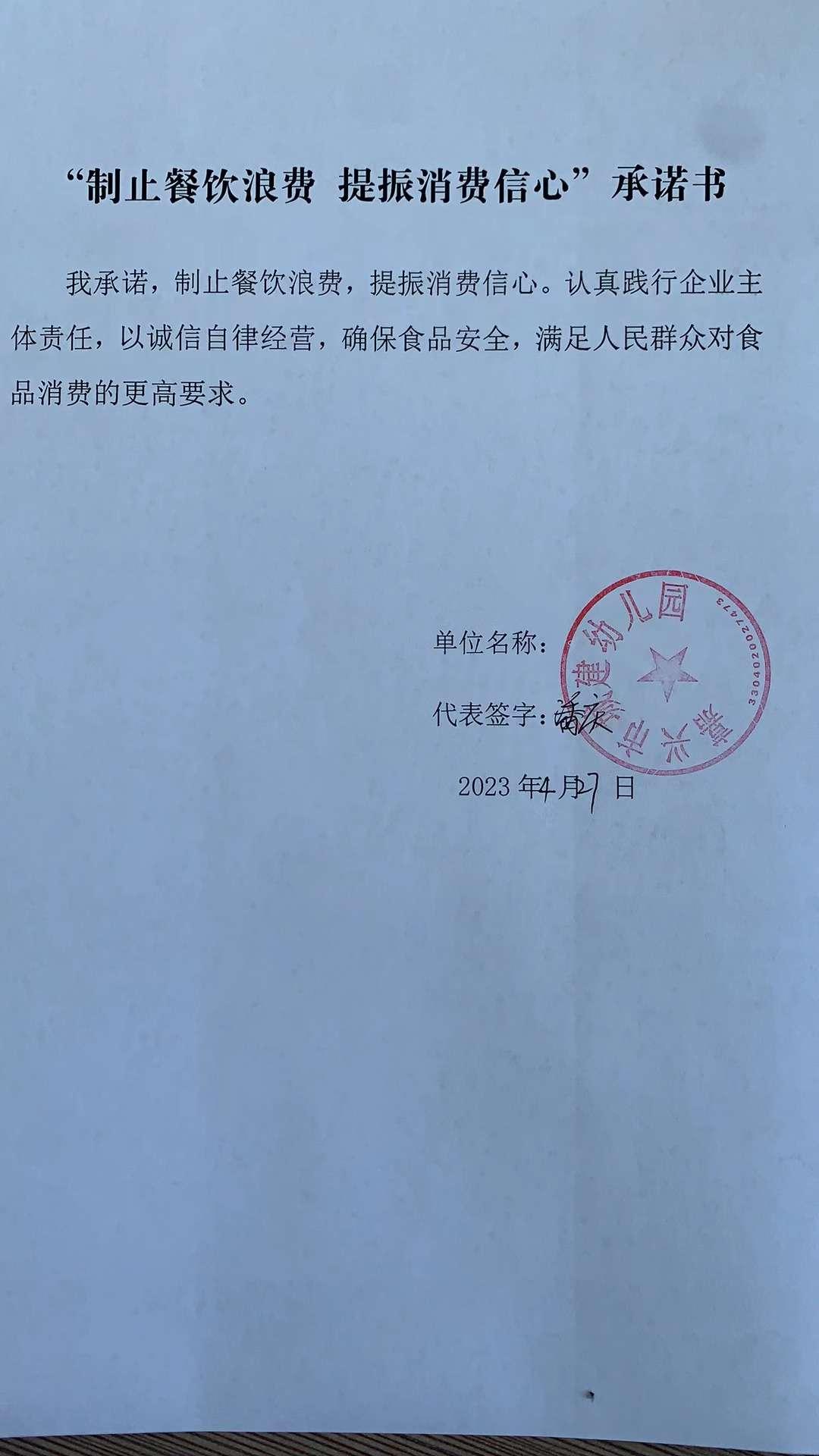 嘉兴市城建幼儿园.jpg