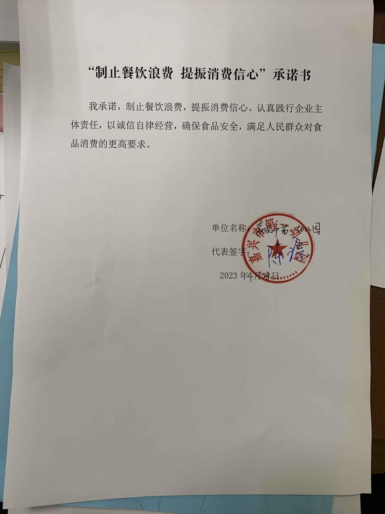 嘉兴市第一幼儿园.jpg