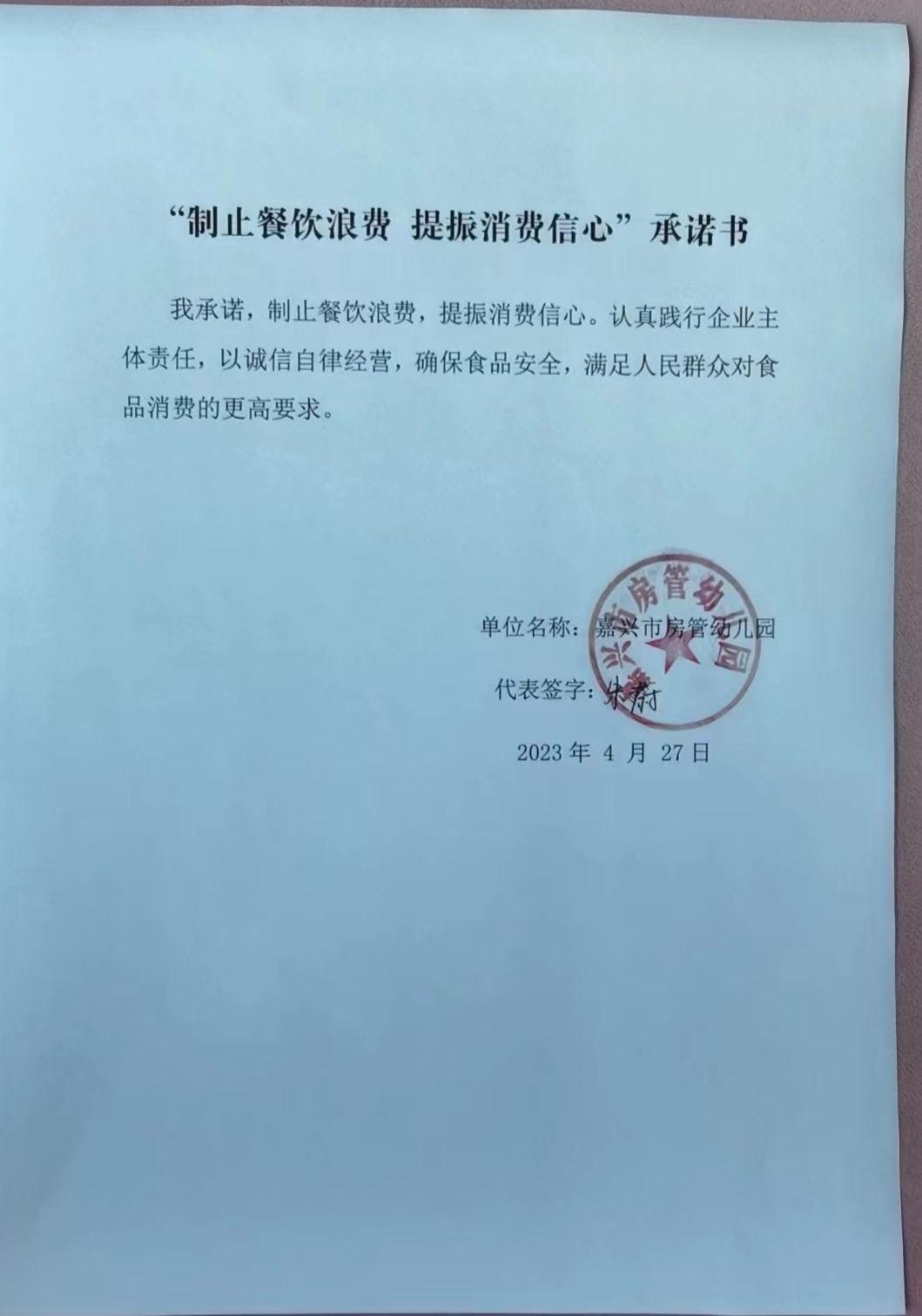 嘉兴市房管幼儿园.jpg