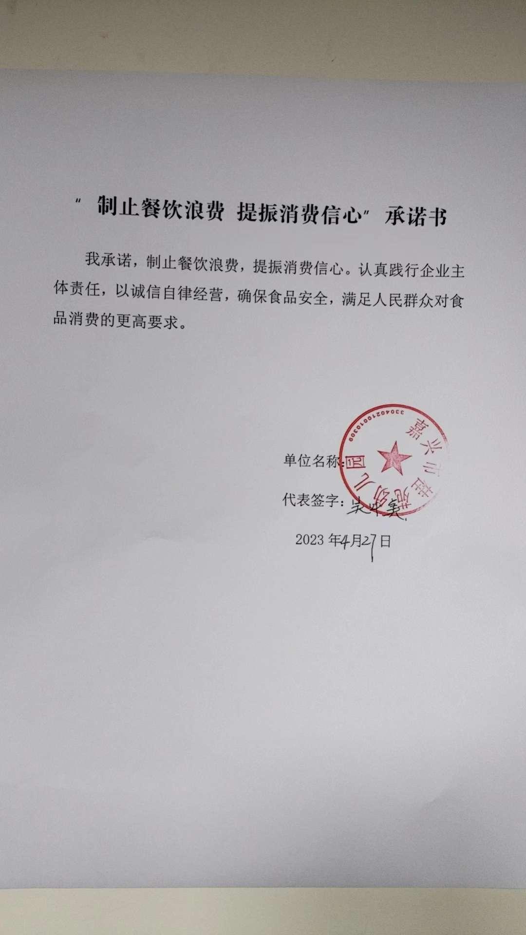 嘉兴市桂苑幼儿园.jpg