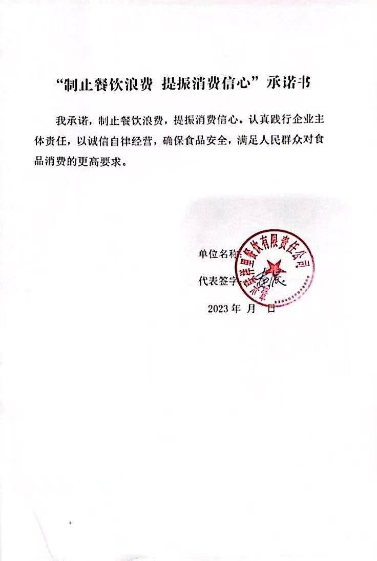 嘉兴市联祥里餐饮有限责任公司.jpg