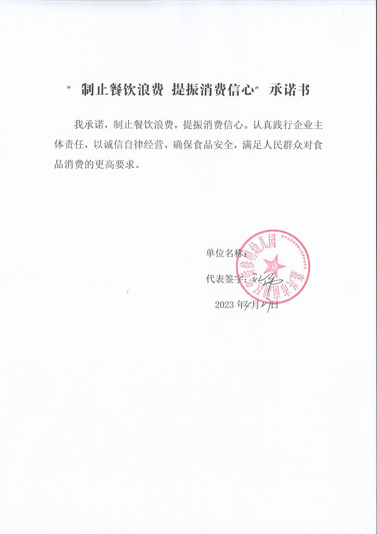 嘉兴市南湖区华侨修明幼儿园.jpg