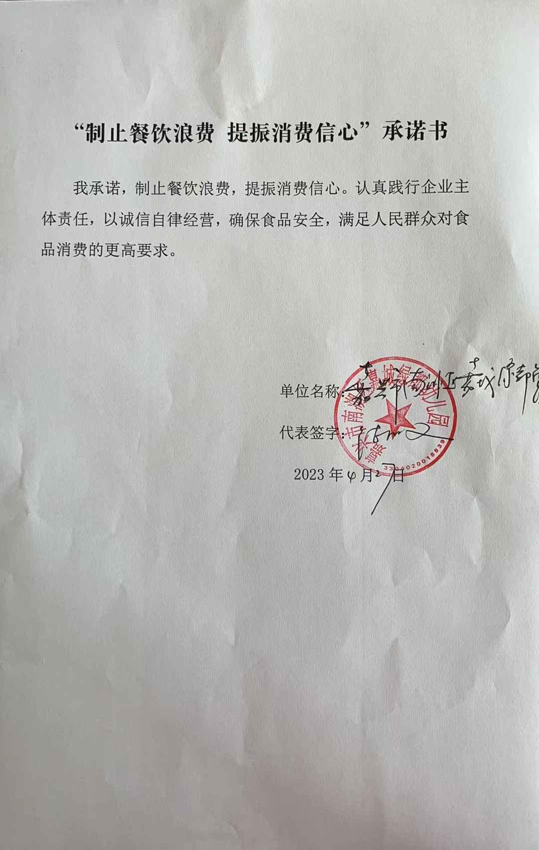 嘉兴市南湖区嘉城绿都幼儿园.jpg