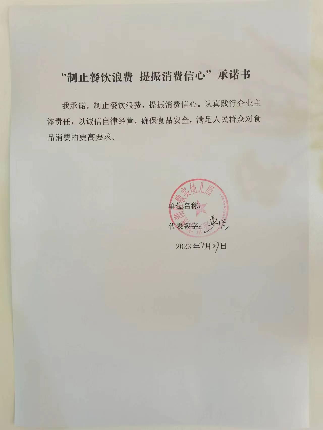 嘉兴市南湖区敏实幼儿园.jpg