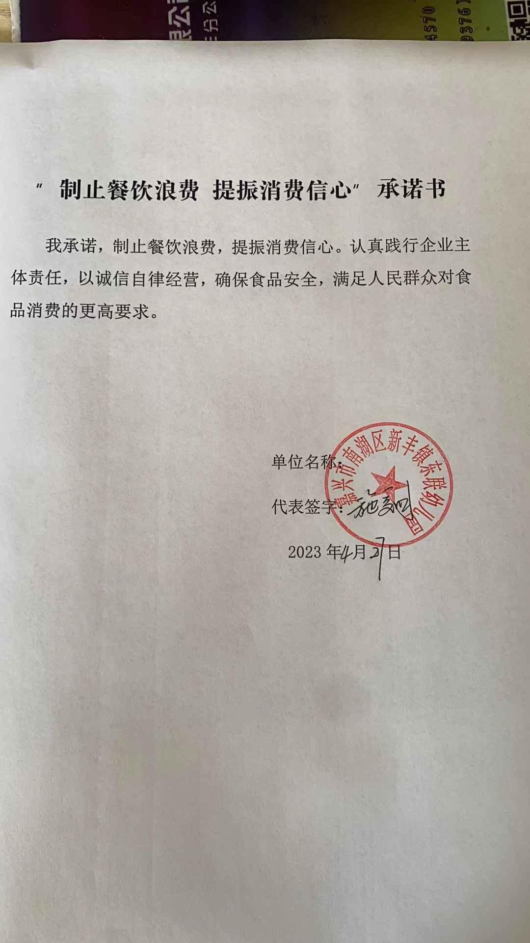 嘉兴市南湖区新丰镇东联幼儿园.jpg
