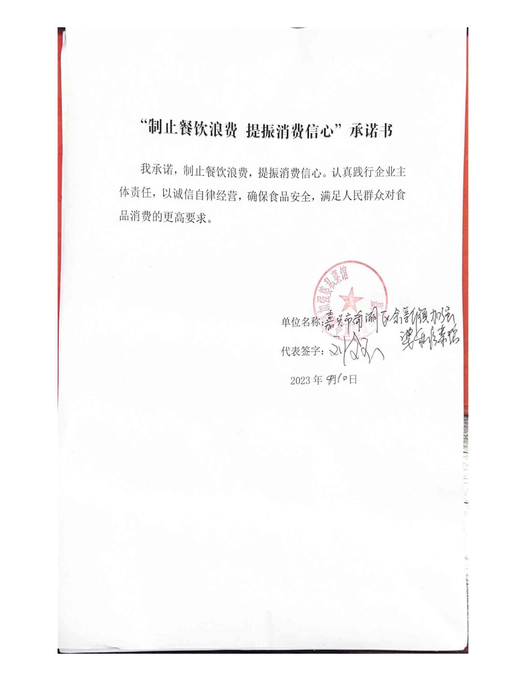 嘉兴市南湖区余新镇加强婆私房菜馆.jpg