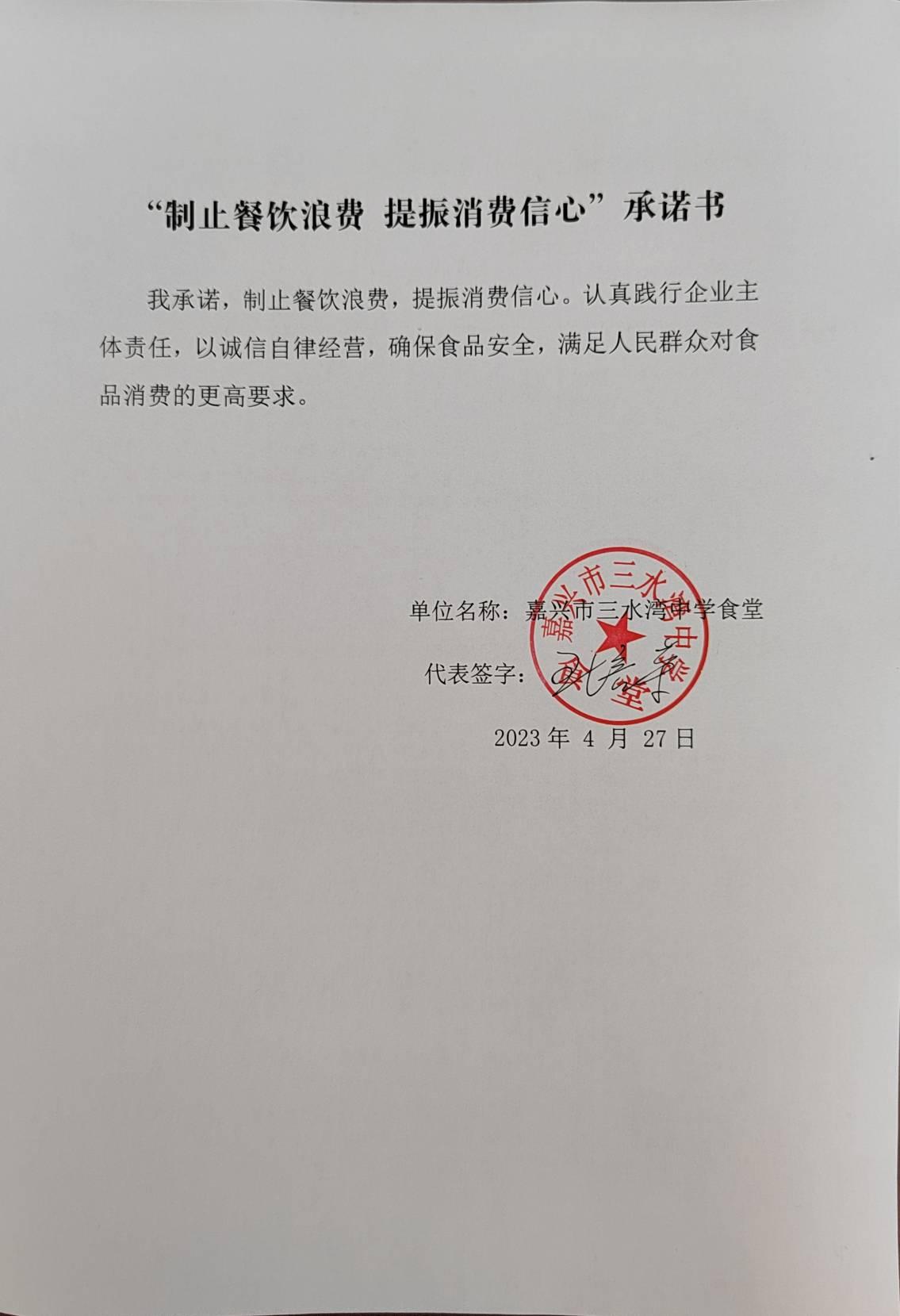 嘉兴市三水湾中学食堂.jpg