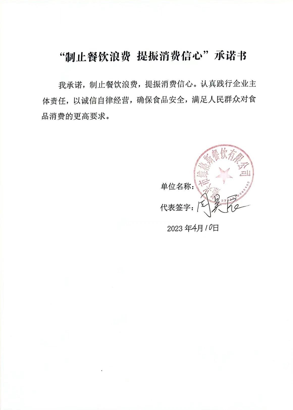 嘉兴市维格斯餐饮有限公司.jpg