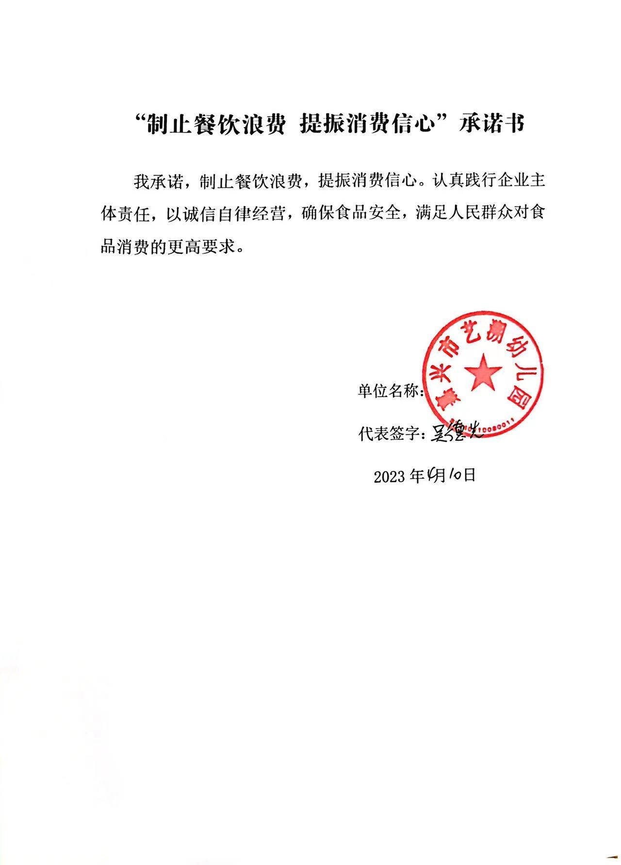 嘉兴市艺溯幼儿园.jpg