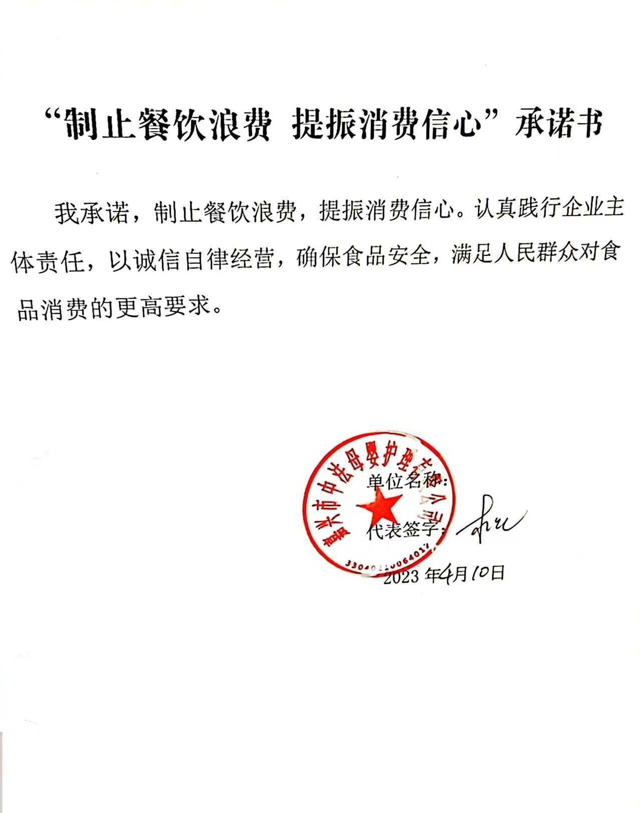 嘉兴市中法母婴护理有限公司.jpg
