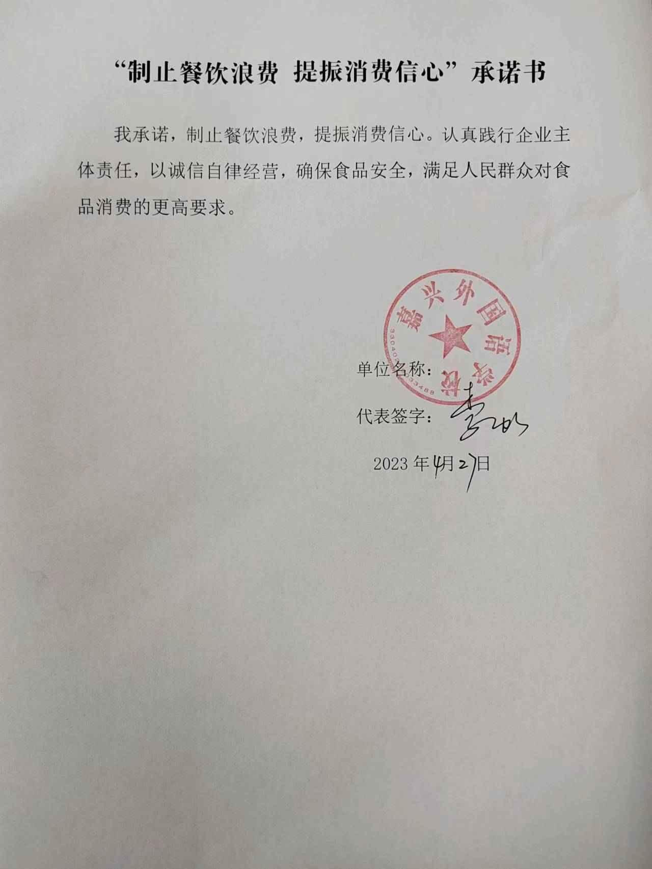 嘉兴外国语学校.jpg