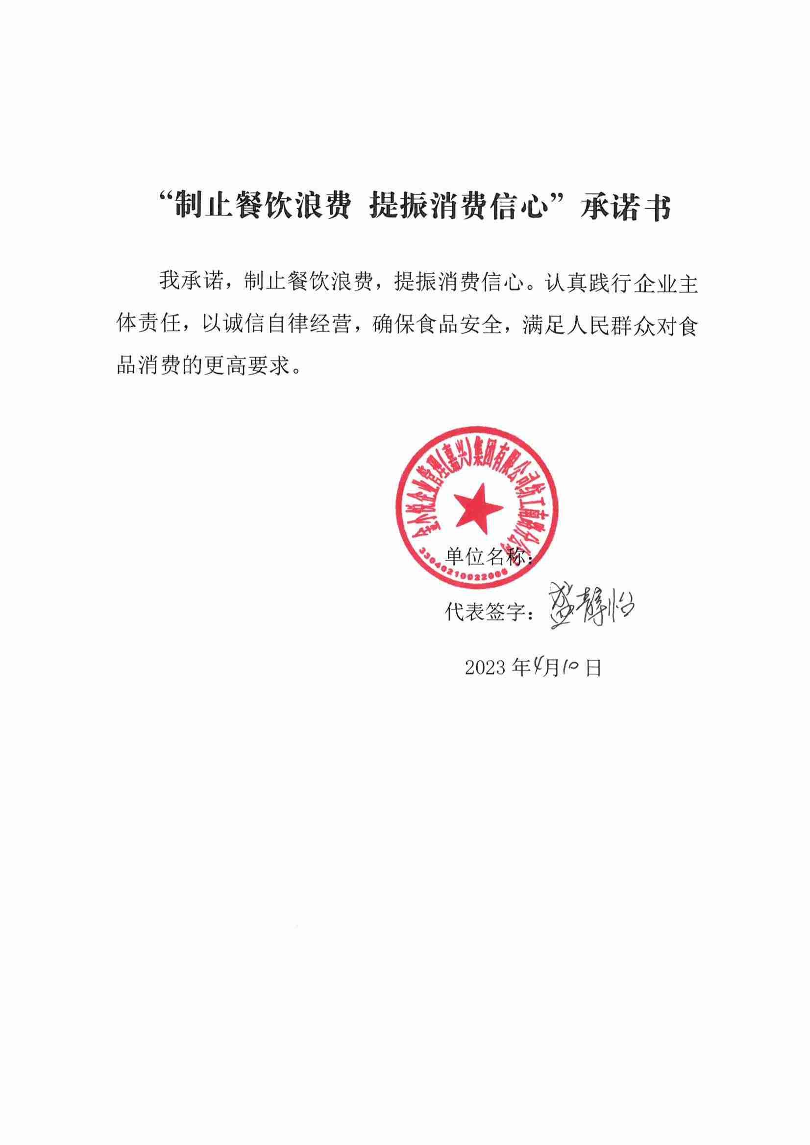 金小悦企业管理（嘉兴）集团有限公司纺工南路分公司.jpg