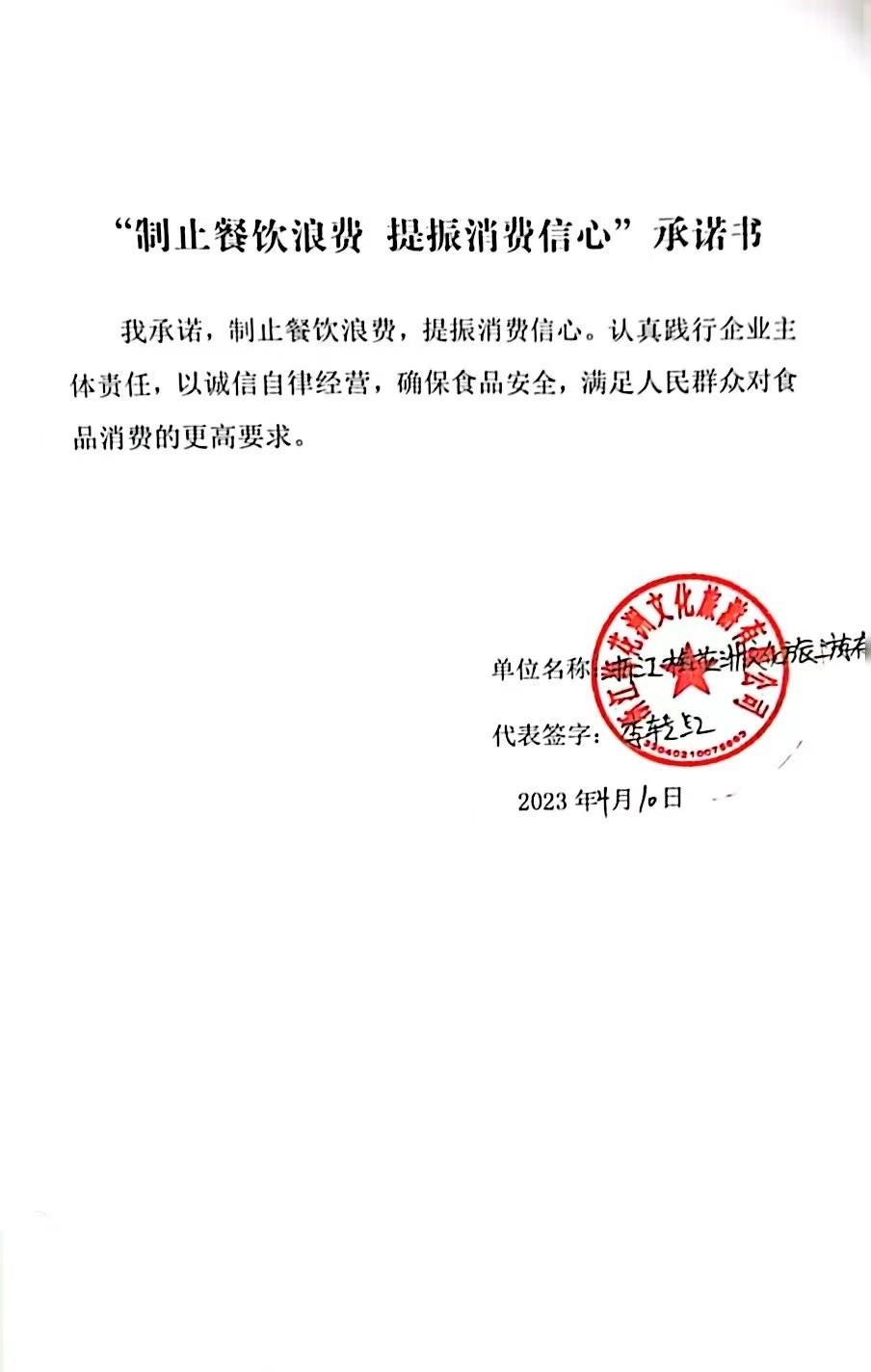 浙江梅花洲文化旅游有限公司.jpg