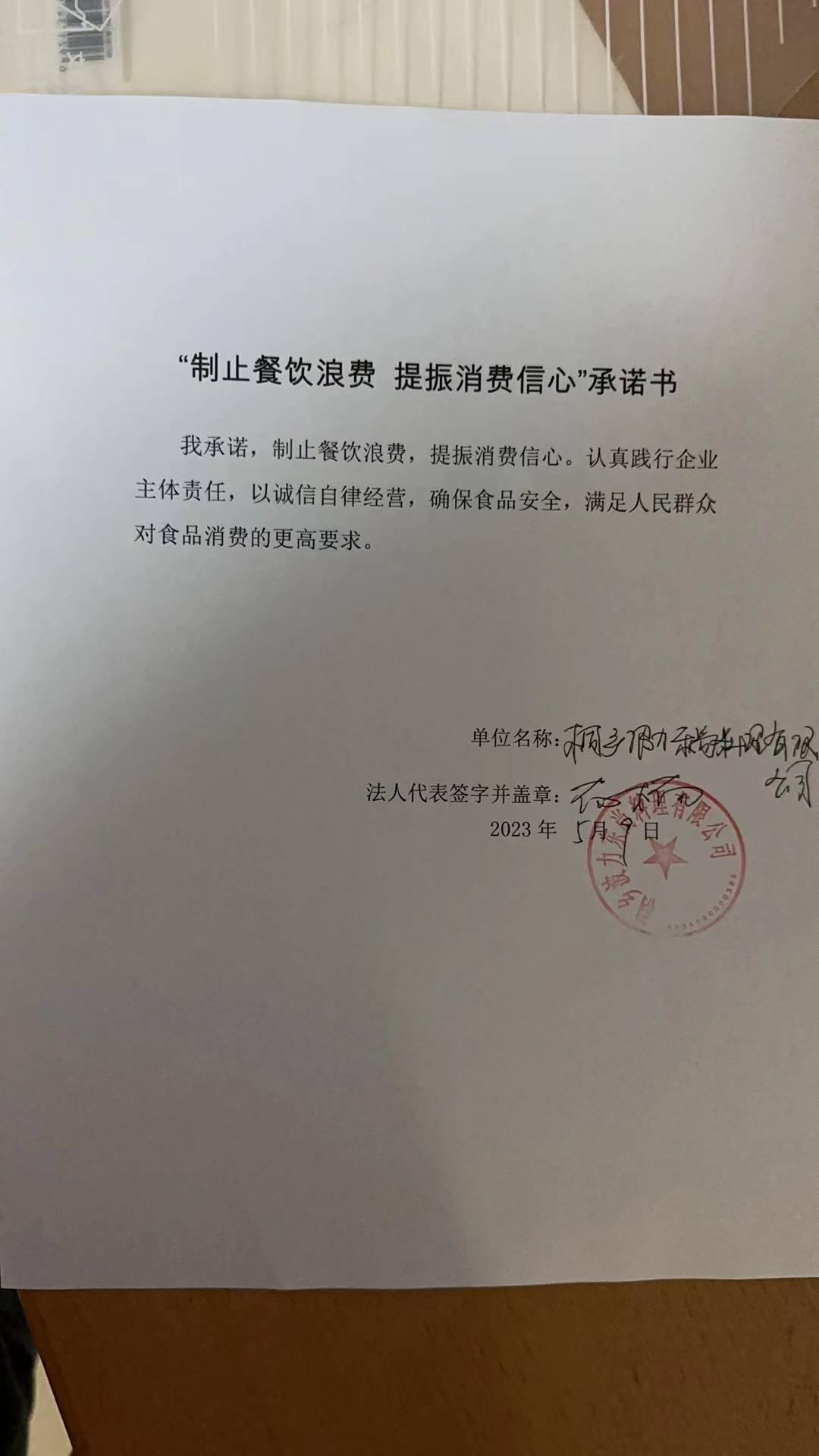 波力东尚.jpg