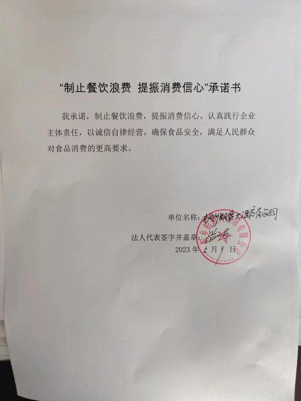 铂爵大酒店.jpg