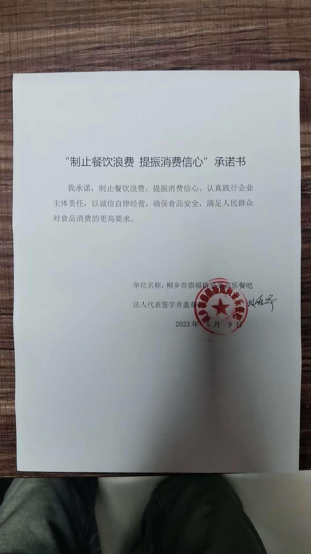 崇福格览美.jpg