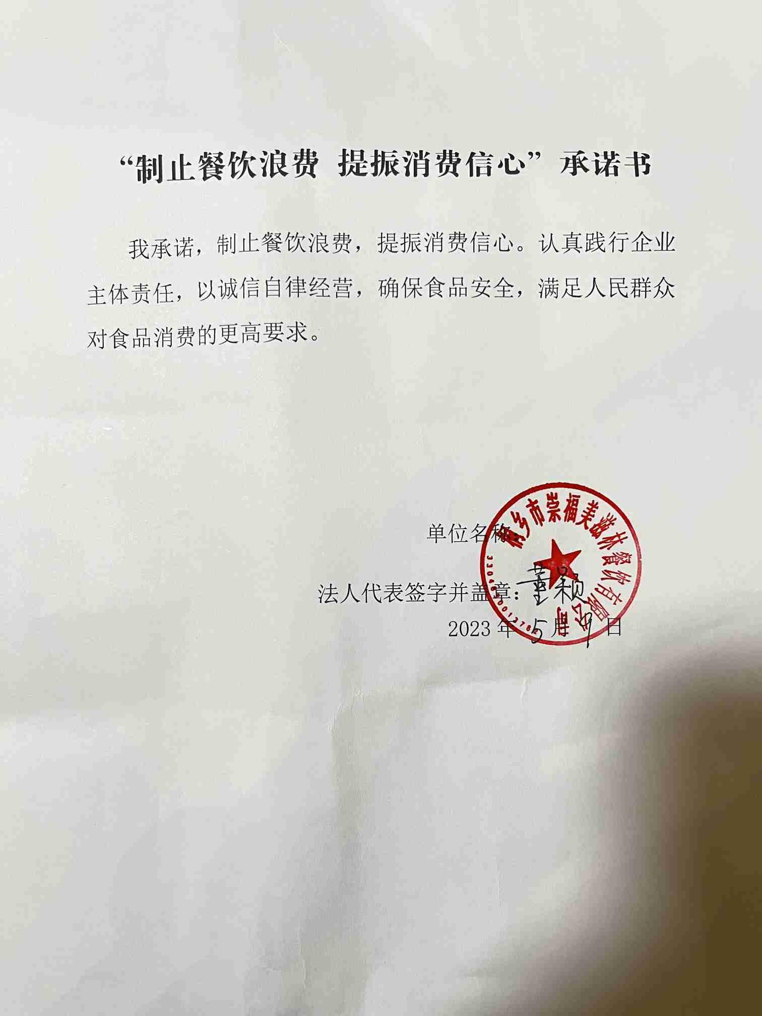 崇福美滋林.jpg