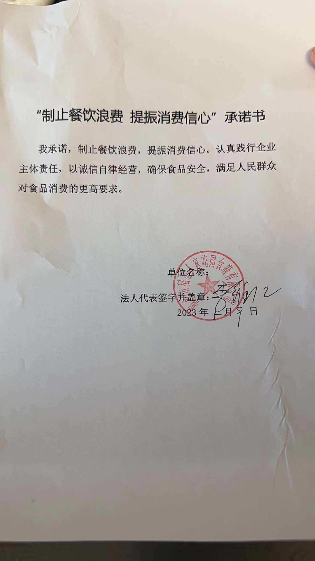稻香人家.jpg