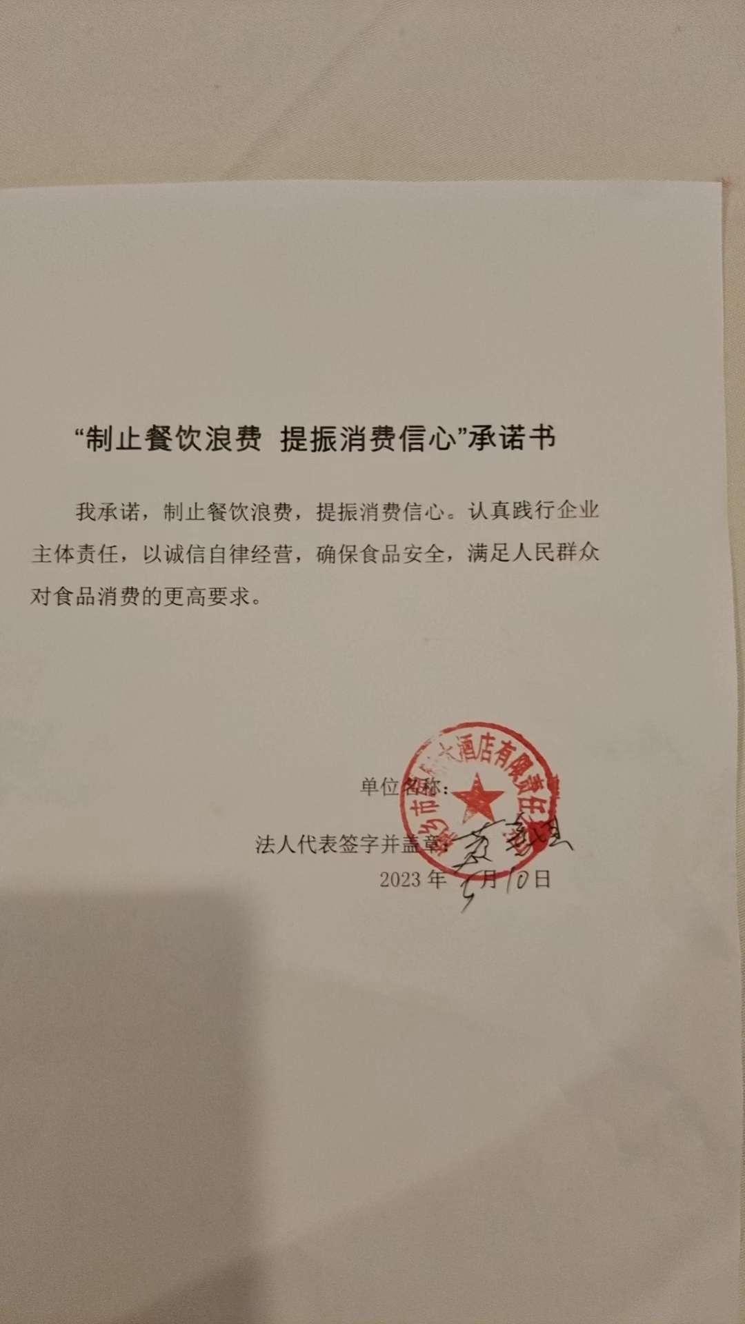 国际大酒店.jpg
