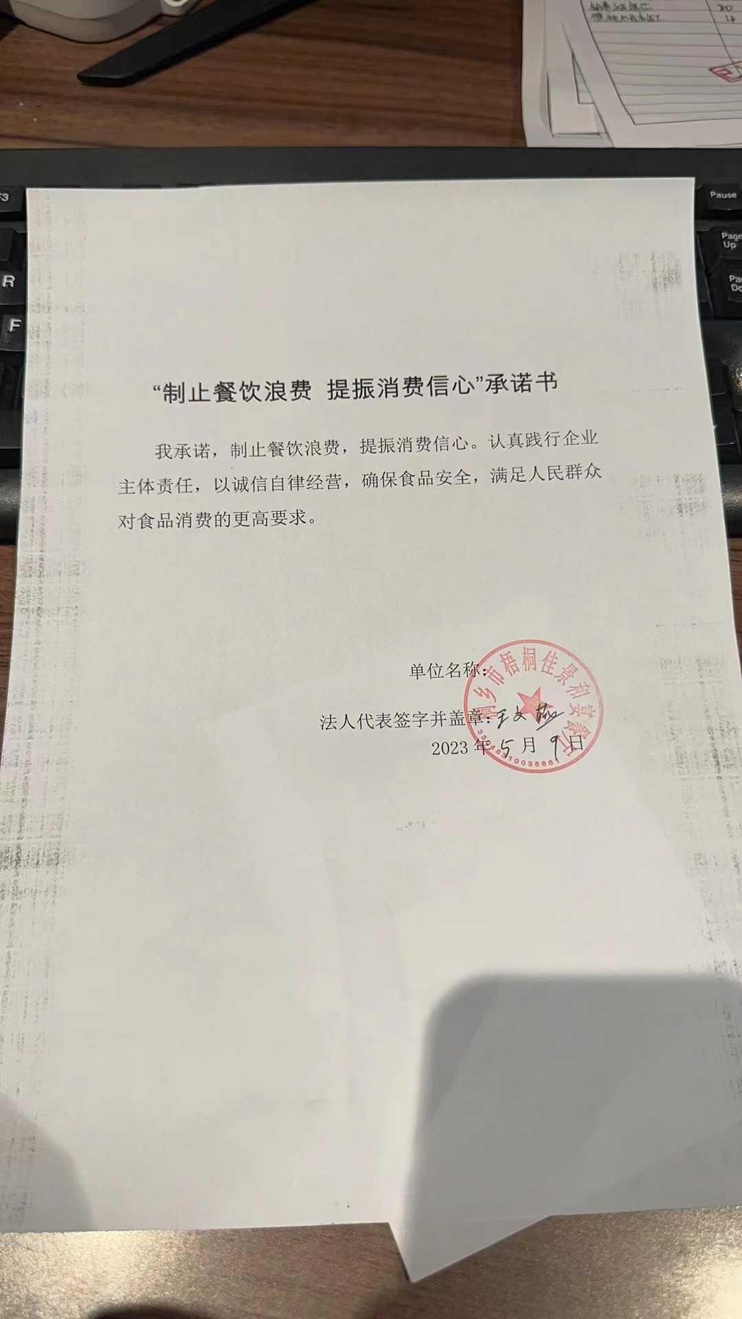 佳景和宴.jpg