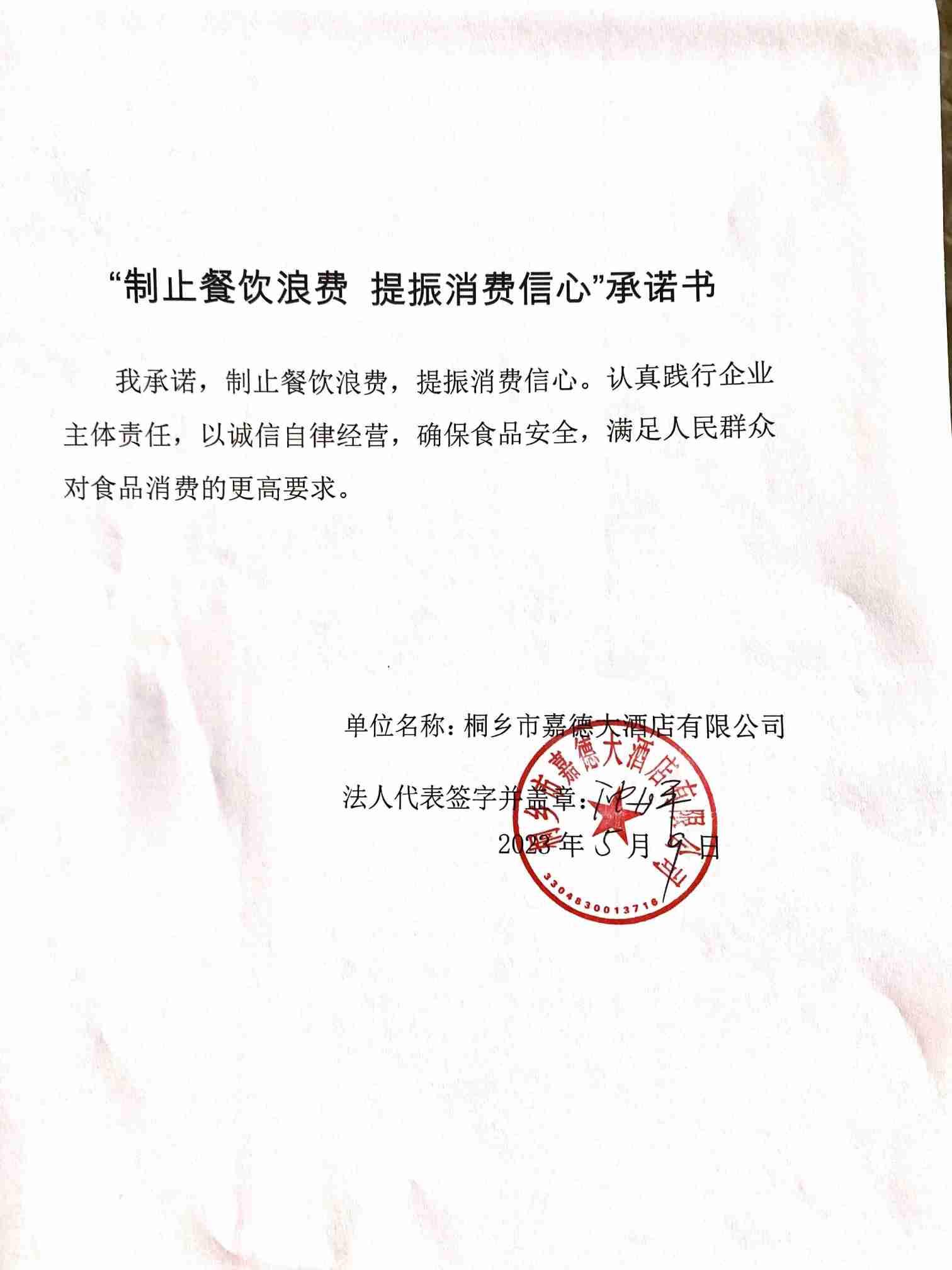 嘉德大酒店.jpg